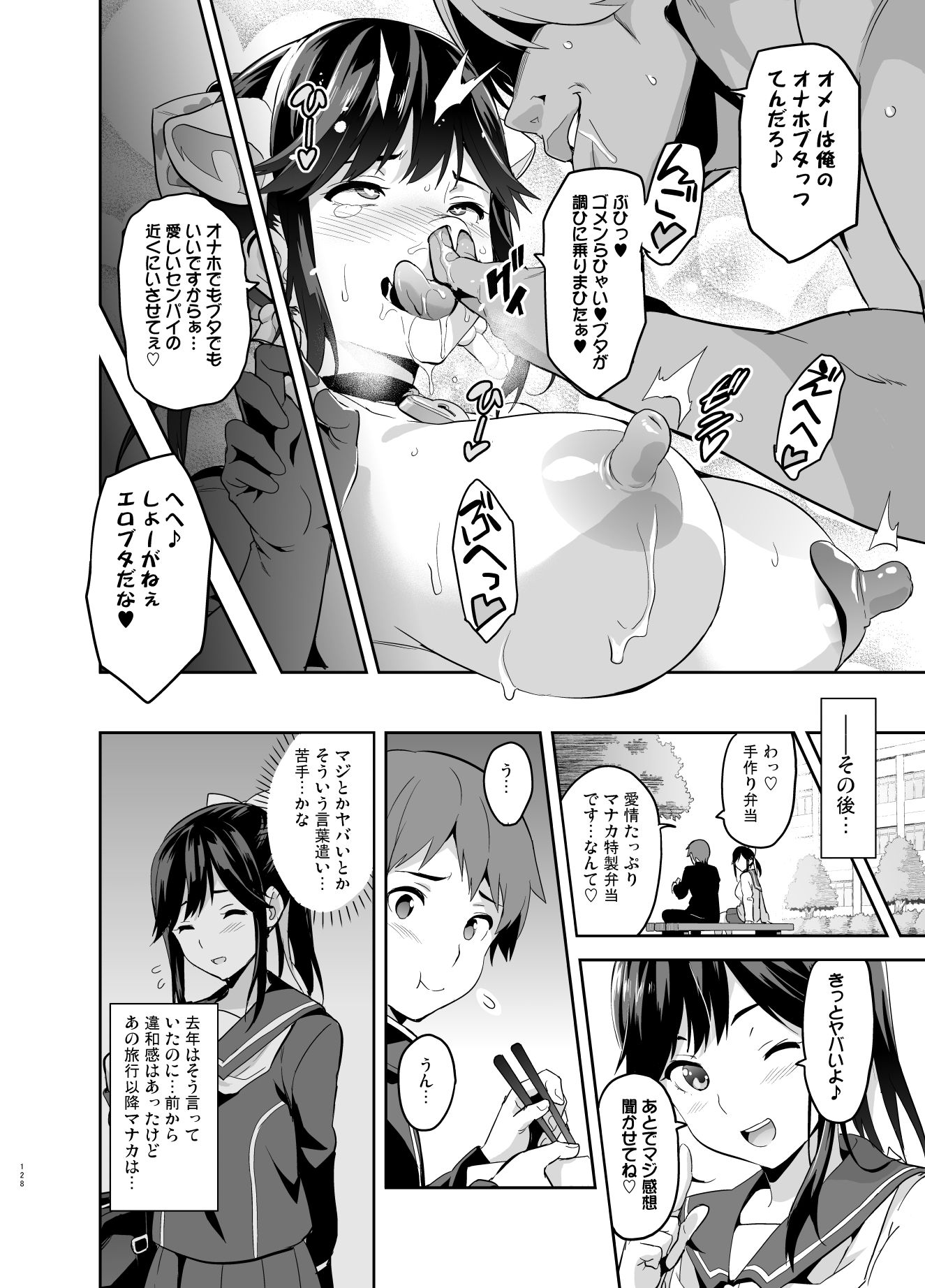 manatama_127