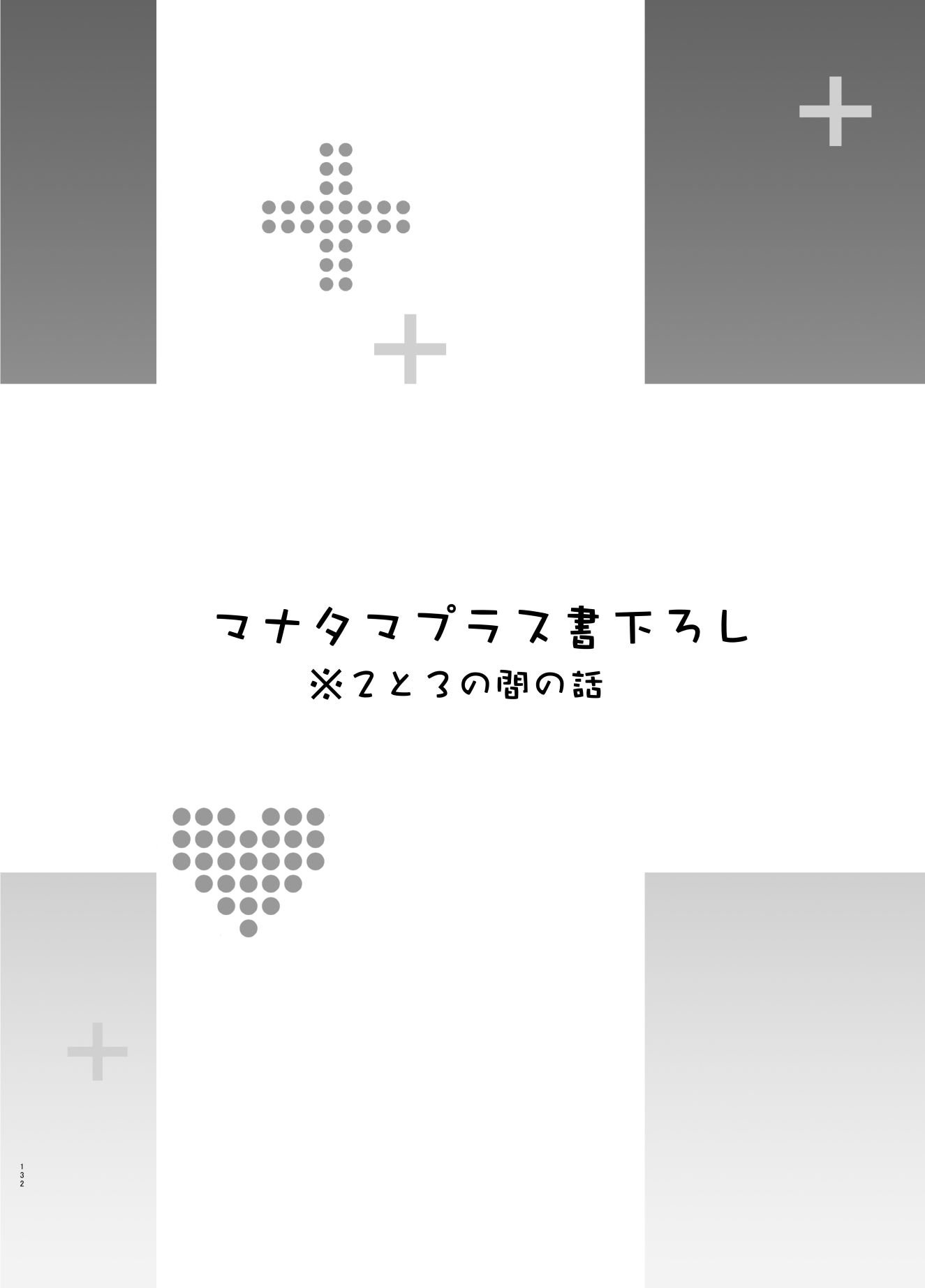 manatama_131