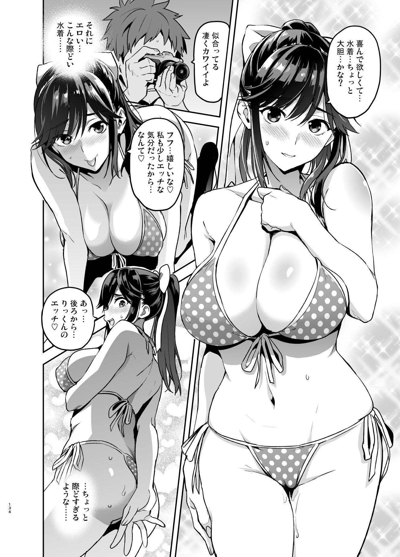 manatama_133
