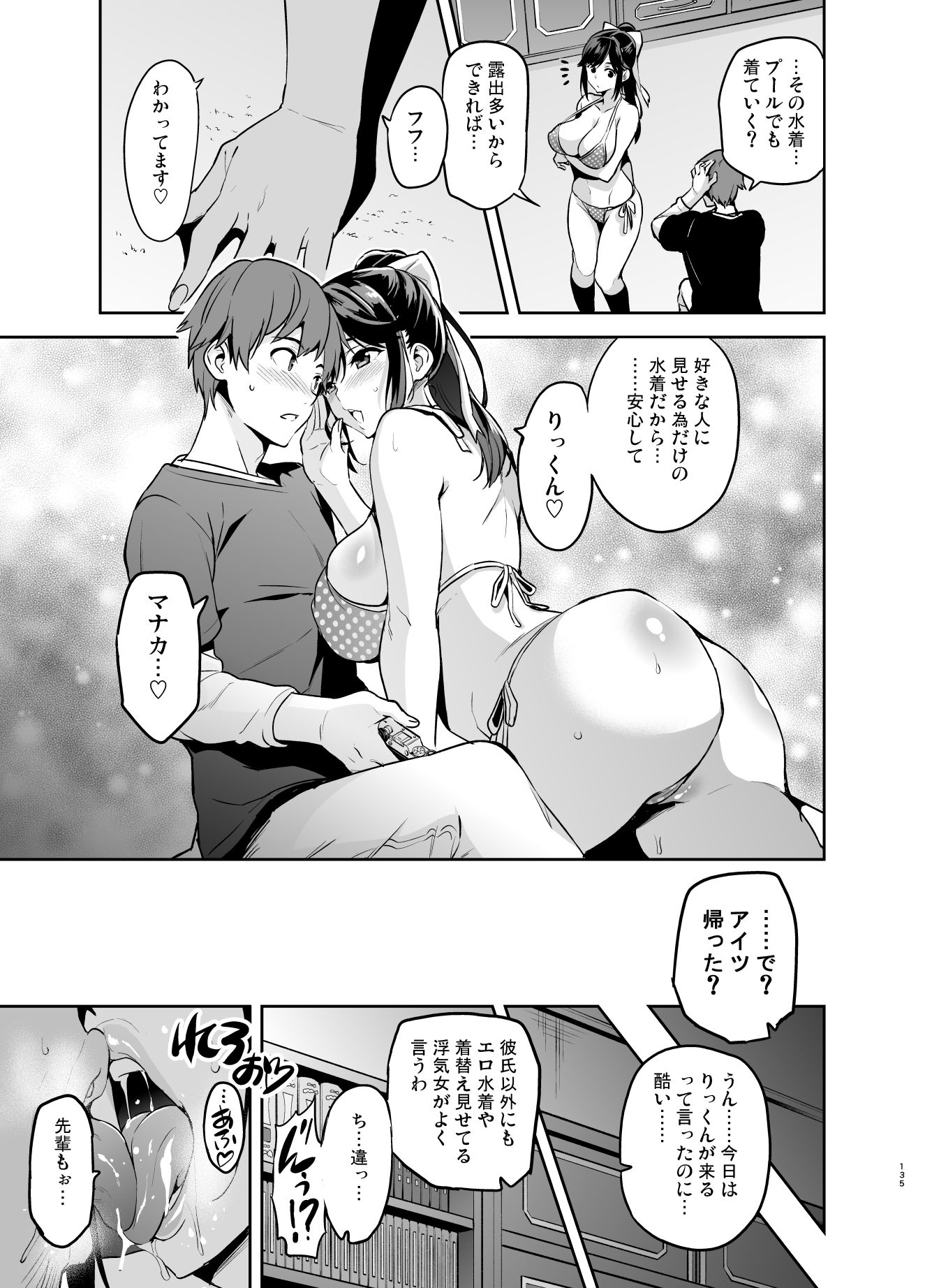 manatama_134