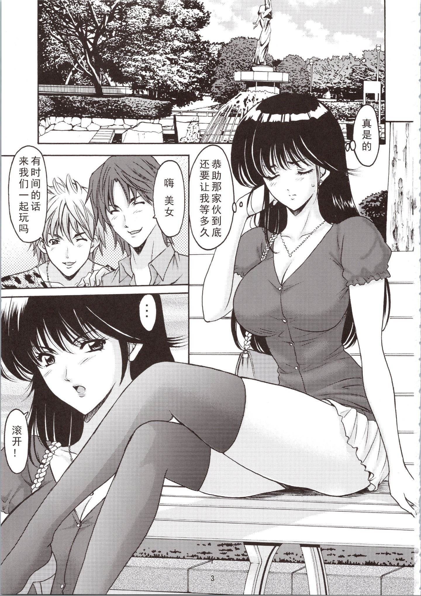 MADOKA_Ryoujoku_Hakkei_1_003