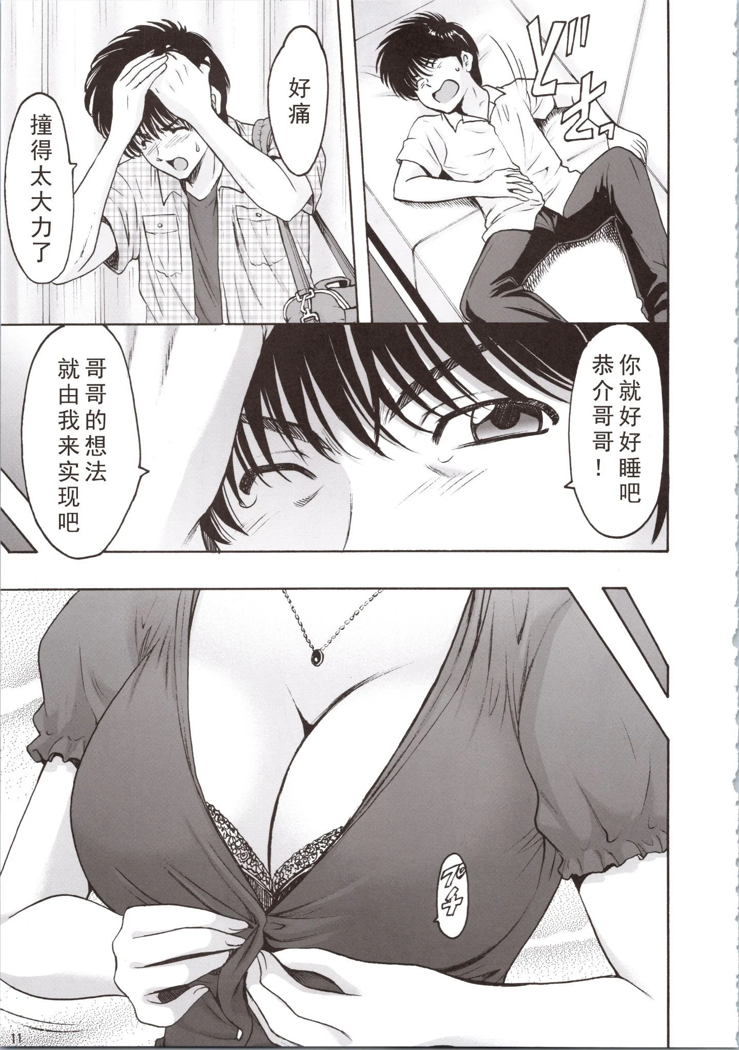 MADOKA_Ryoujoku_Hakkei_1_011