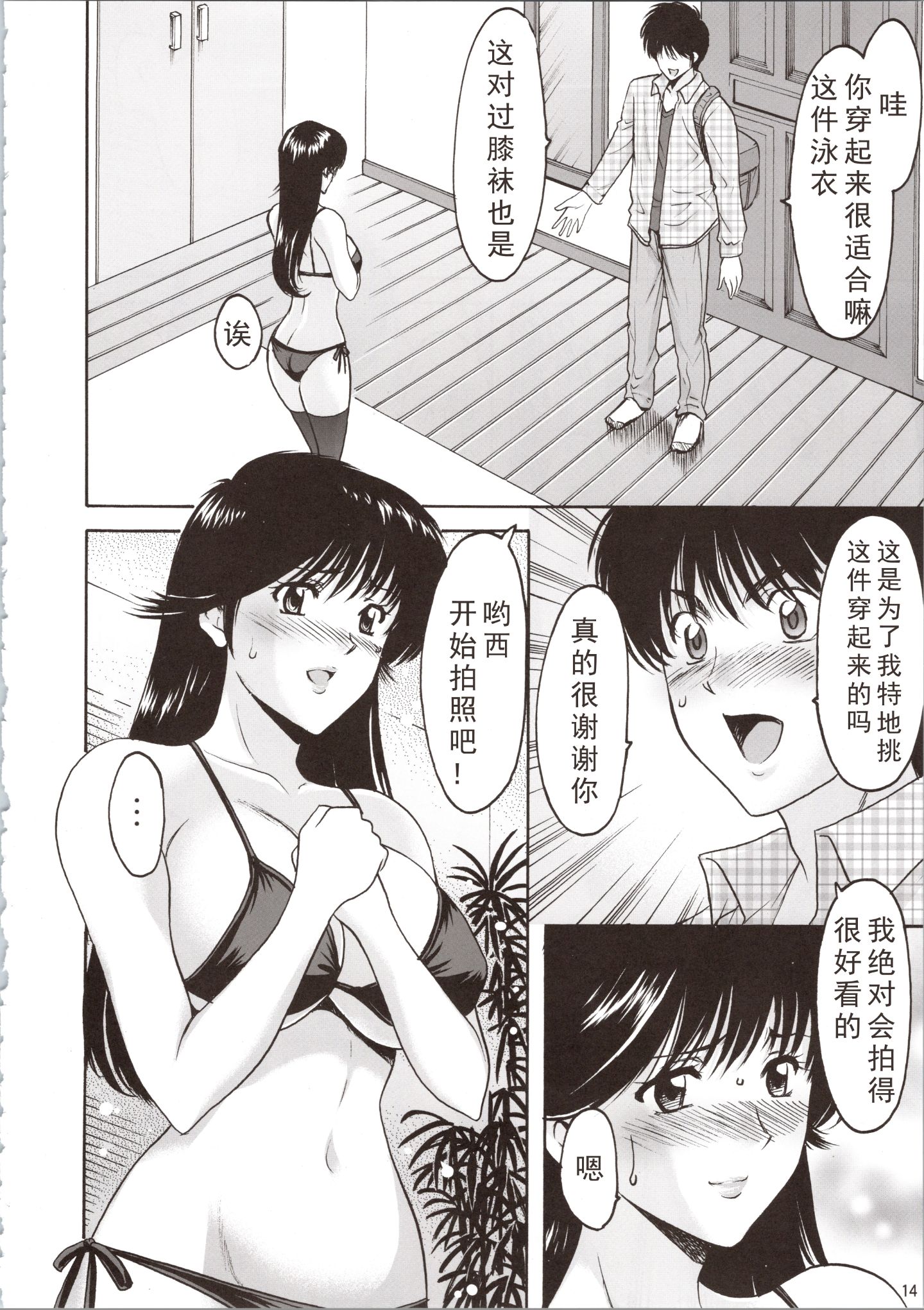 MADOKA_Ryoujoku_Hakkei_1_014