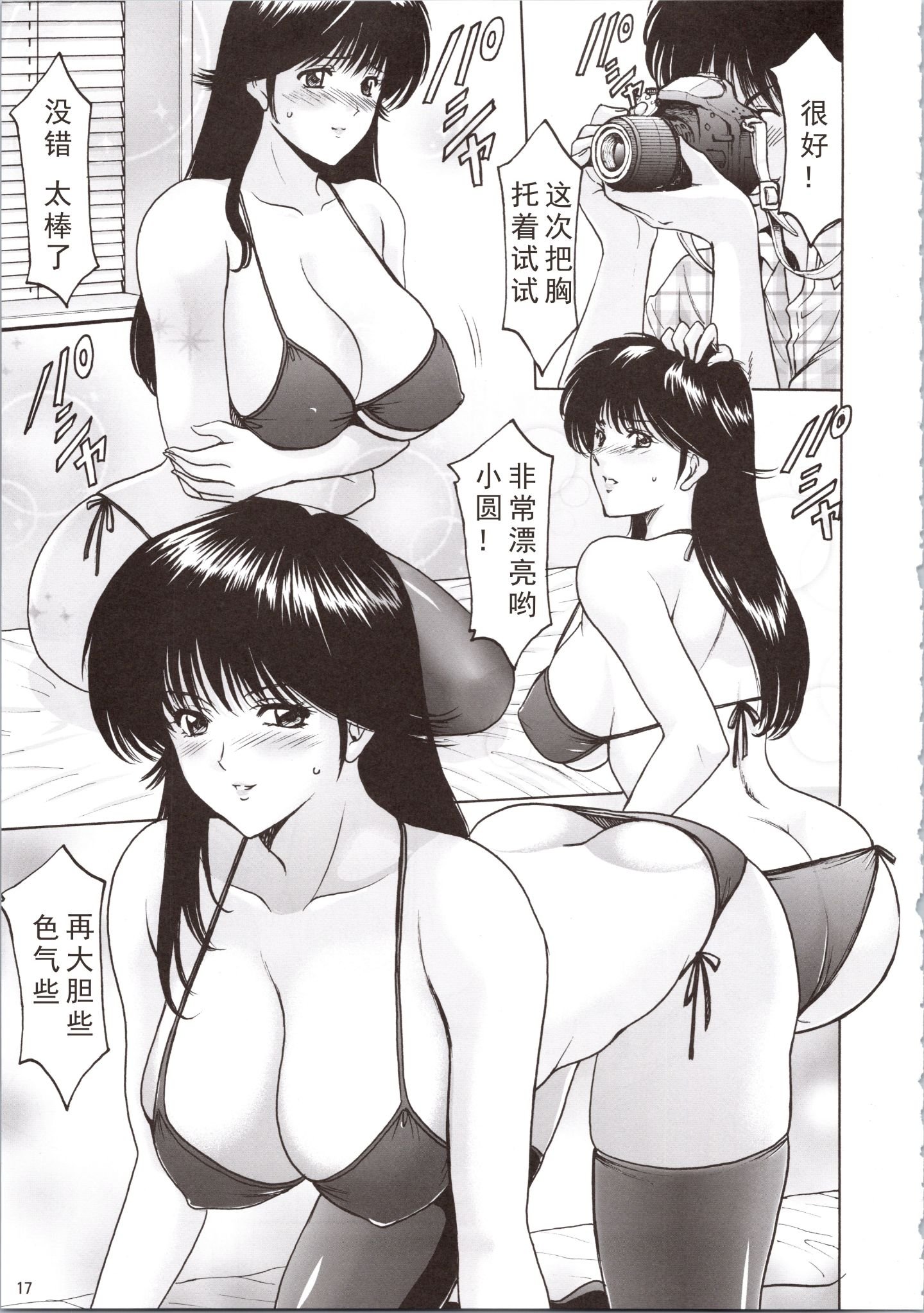 MADOKA_Ryoujoku_Hakkei_1_017