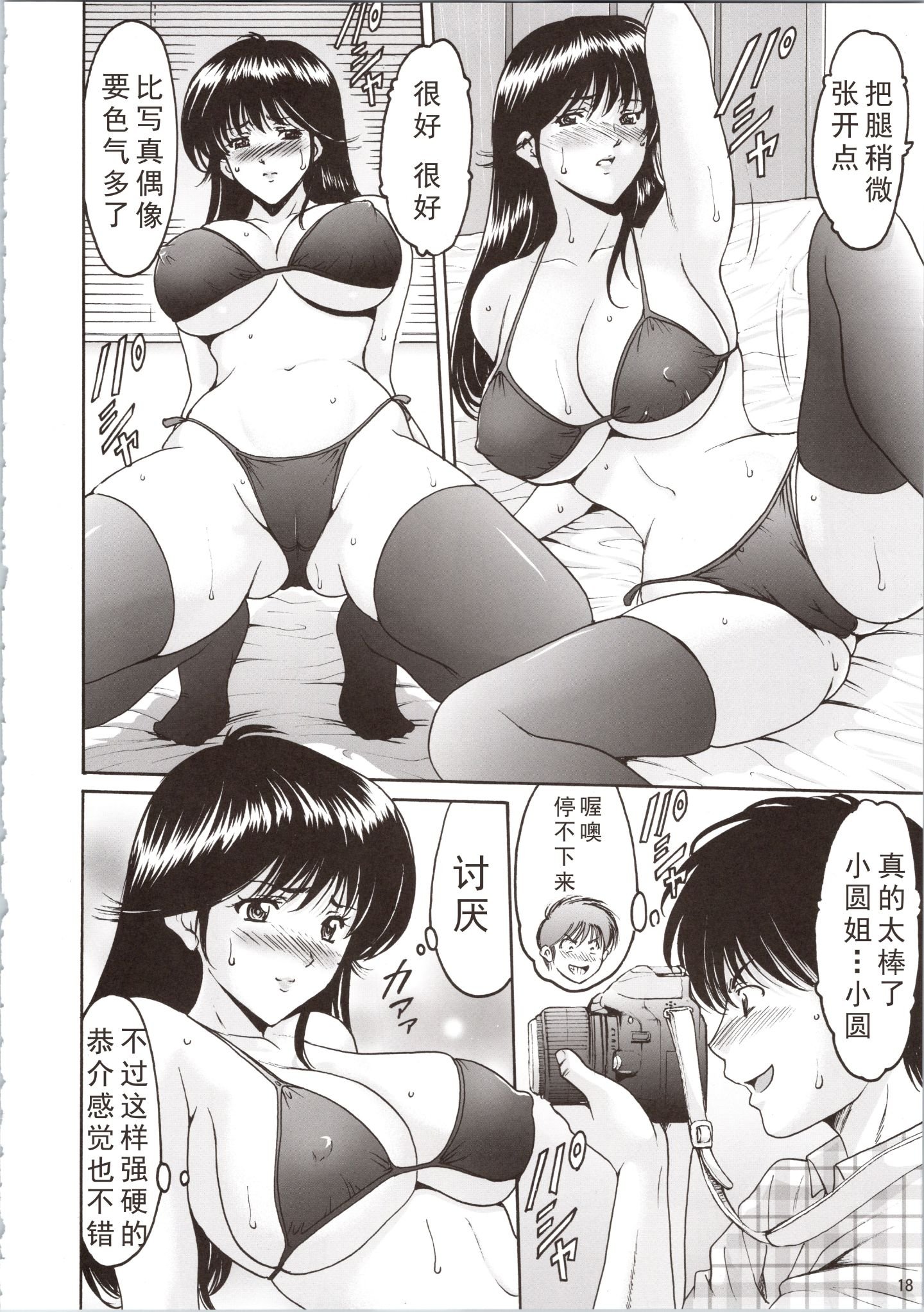 MADOKA_Ryoujoku_Hakkei_1_018