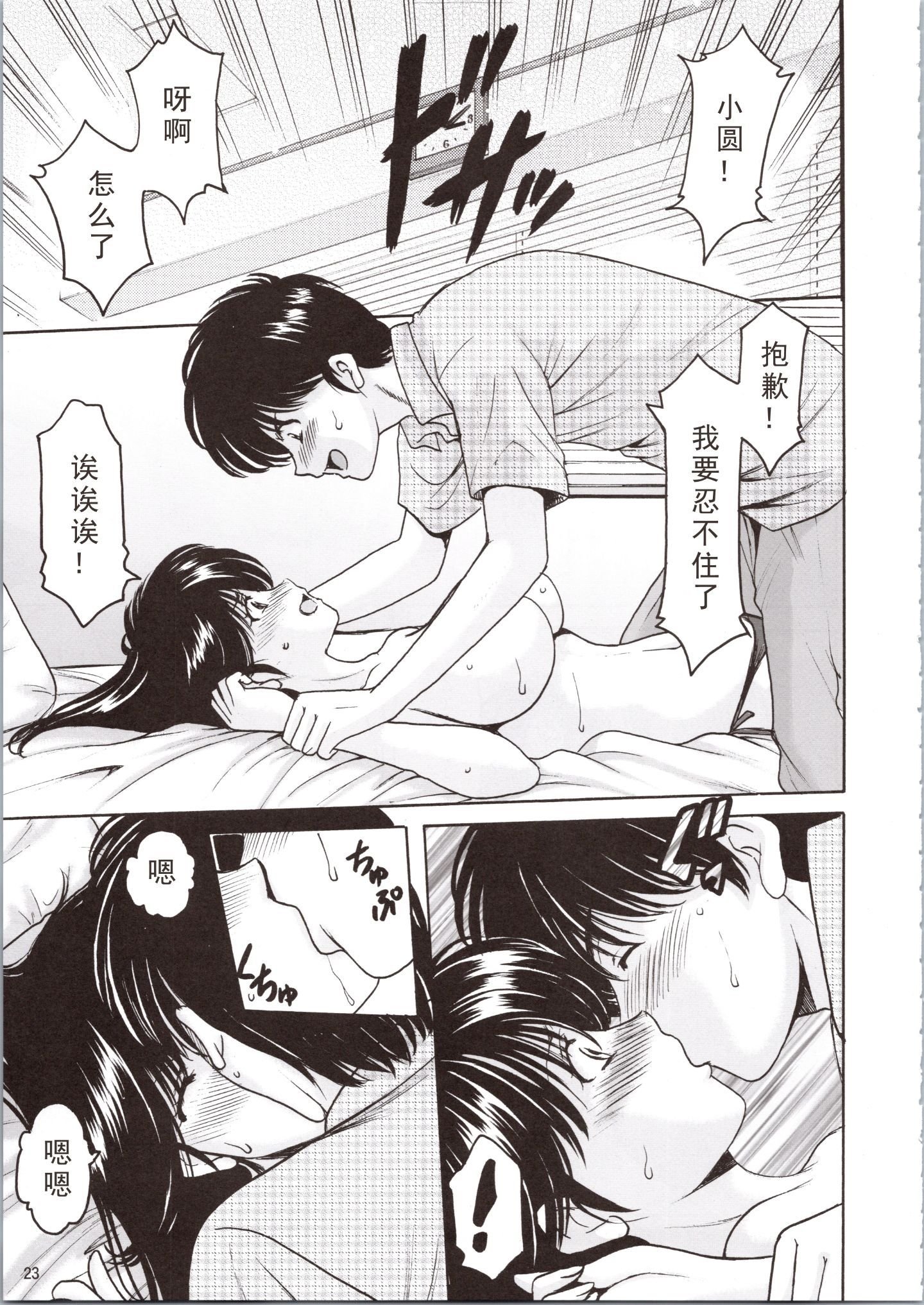 MADOKA_Ryoujoku_Hakkei_1_023