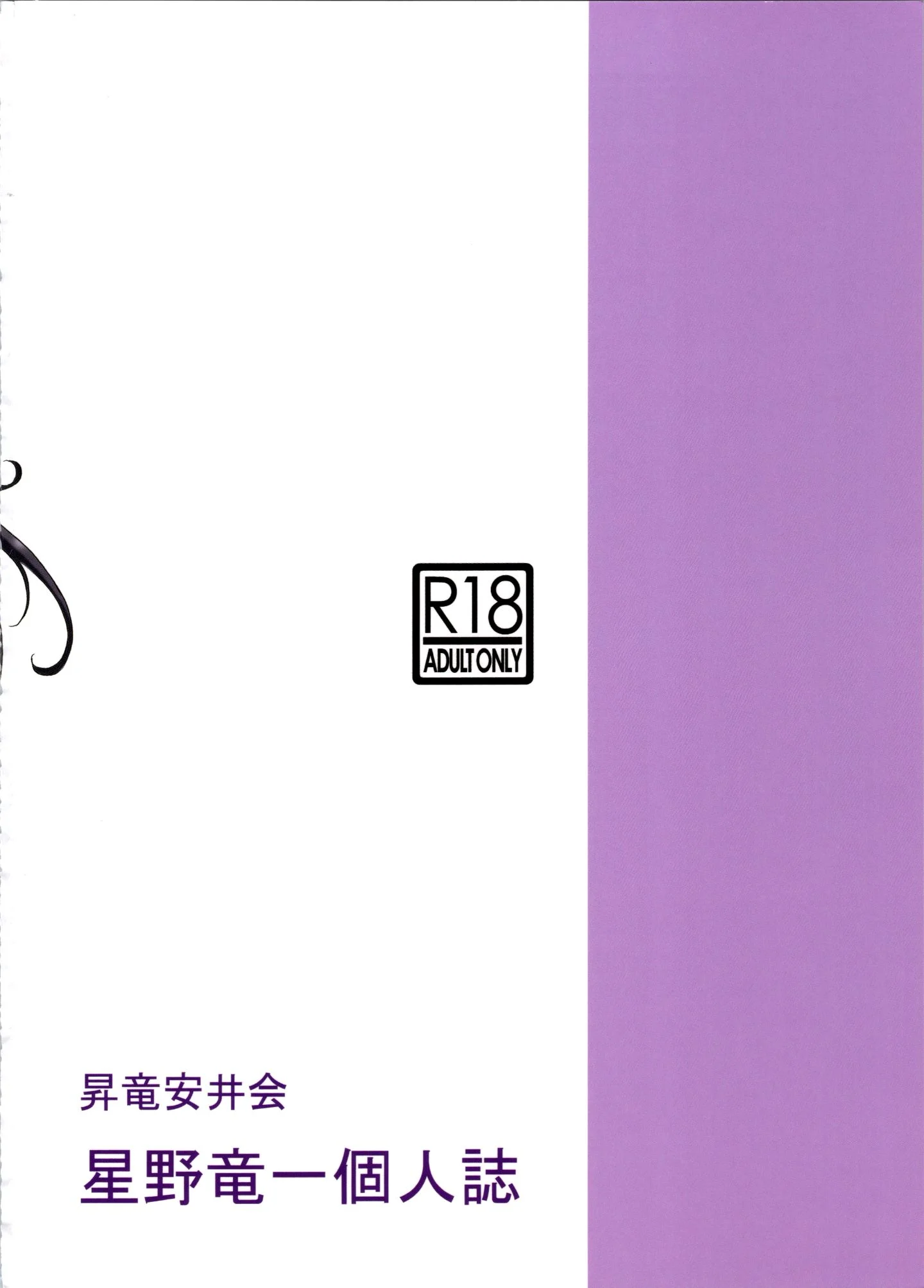 MADOKA_Ryoujoku_Hakkei_1_048
