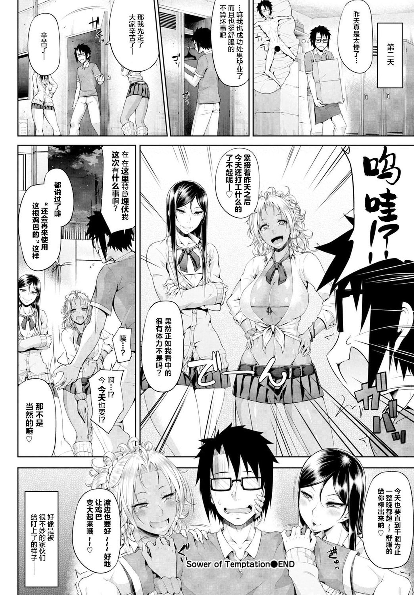 20_COMIC_BAVEL_2016N2_292