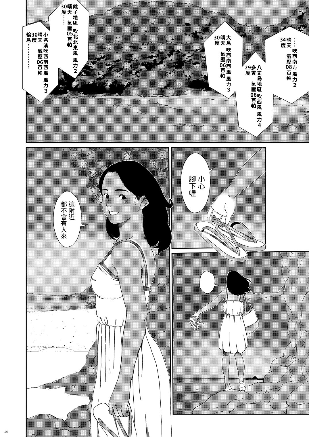 14
