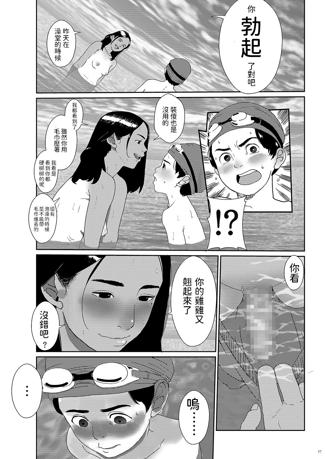 17