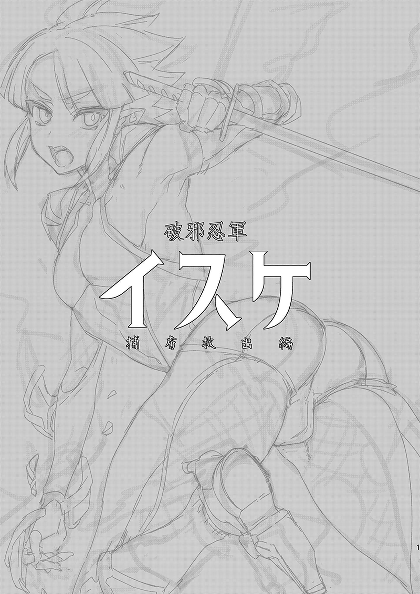 taimanin0001