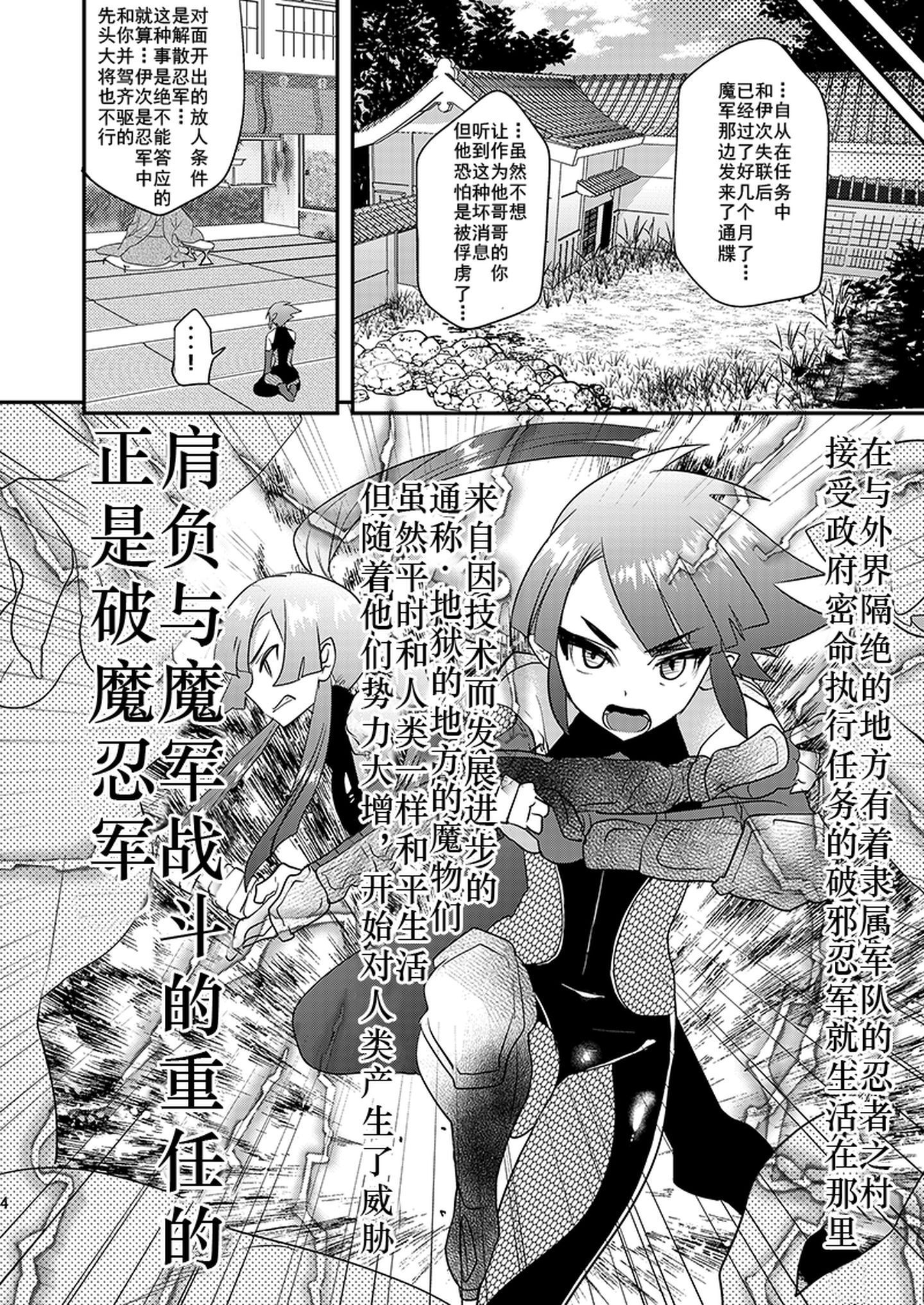 taimanin0004
