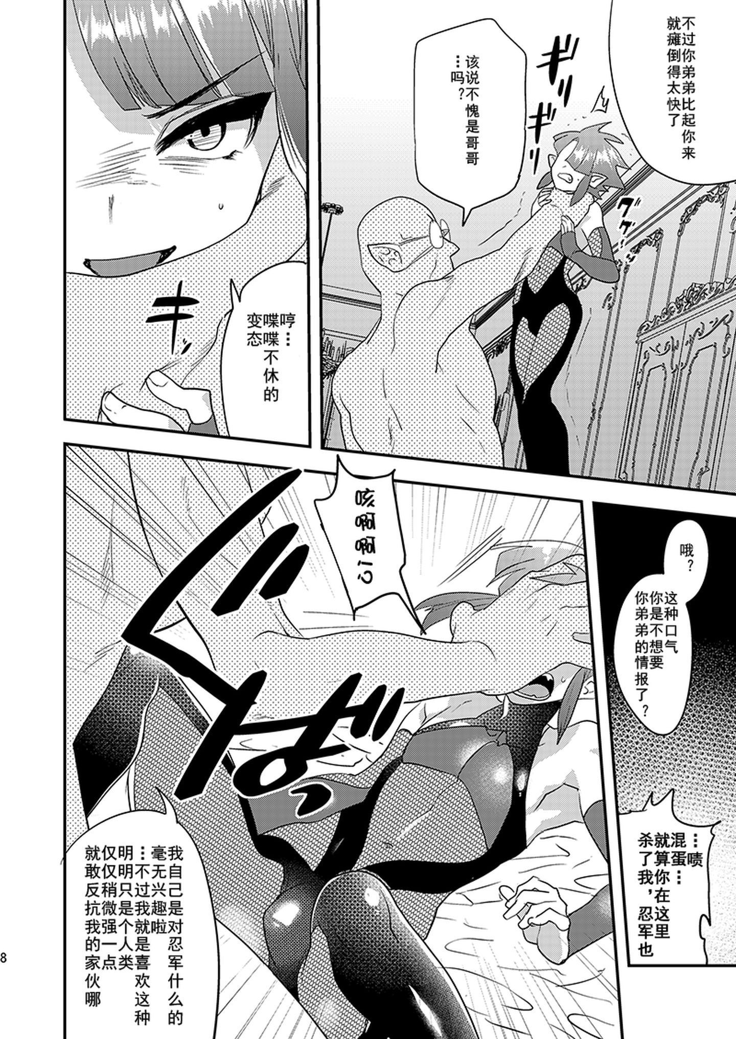 taimanin0008