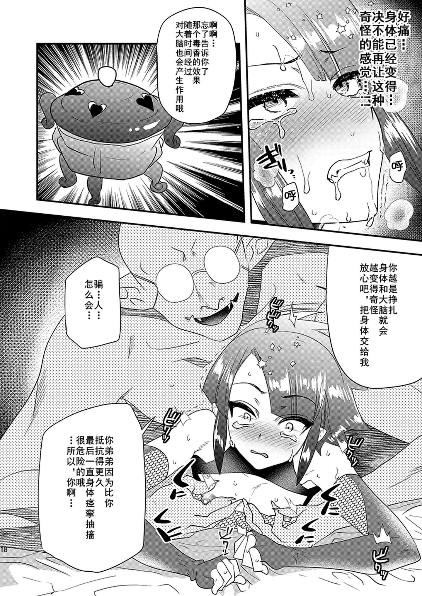 taimanin0018