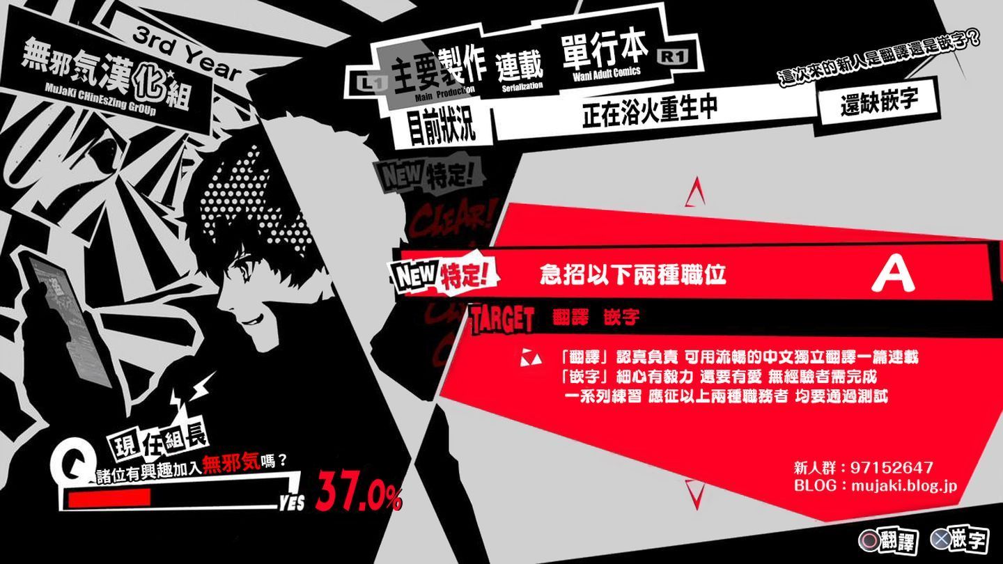 P5版本招募图_改三