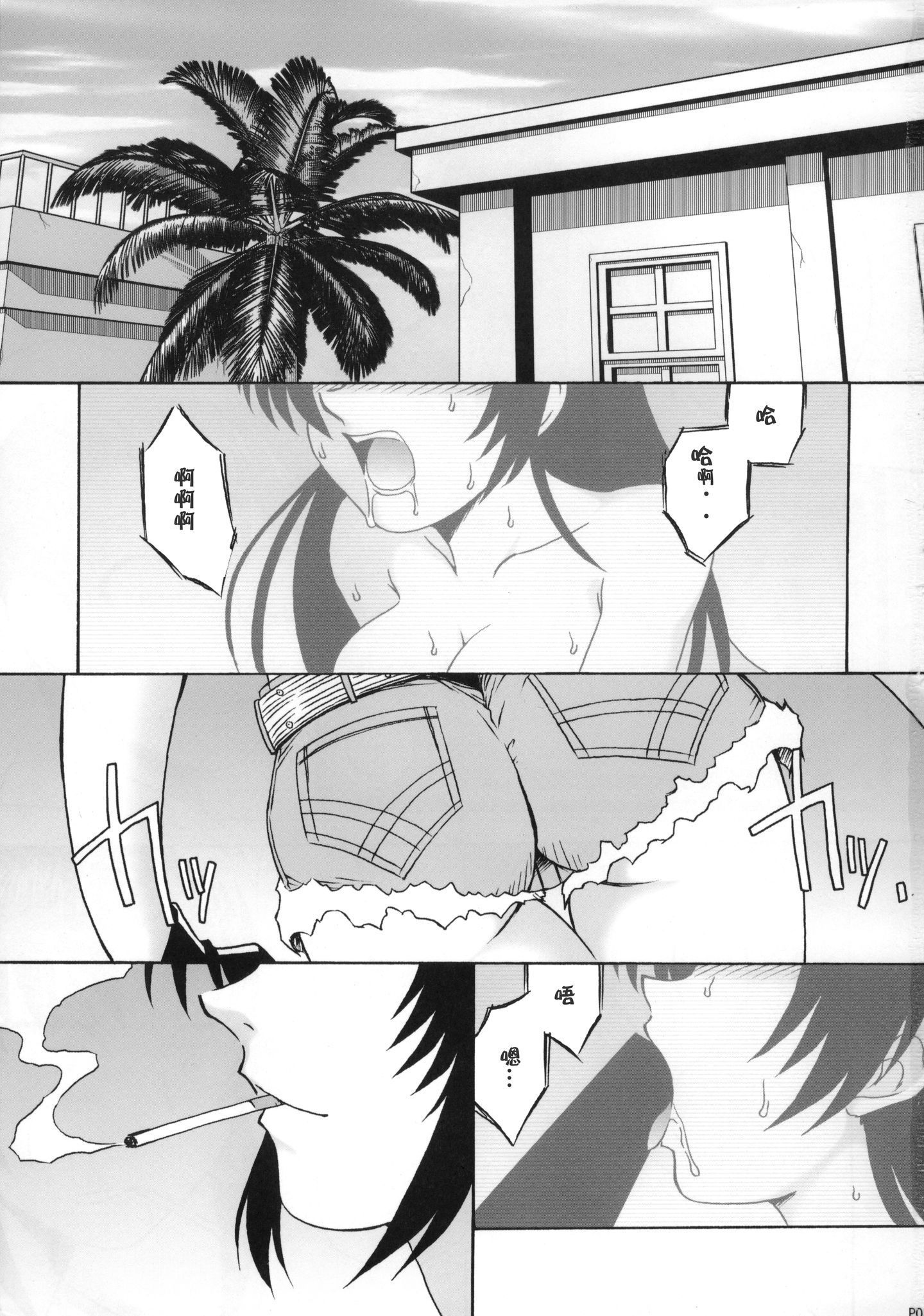 scan0001_crushed