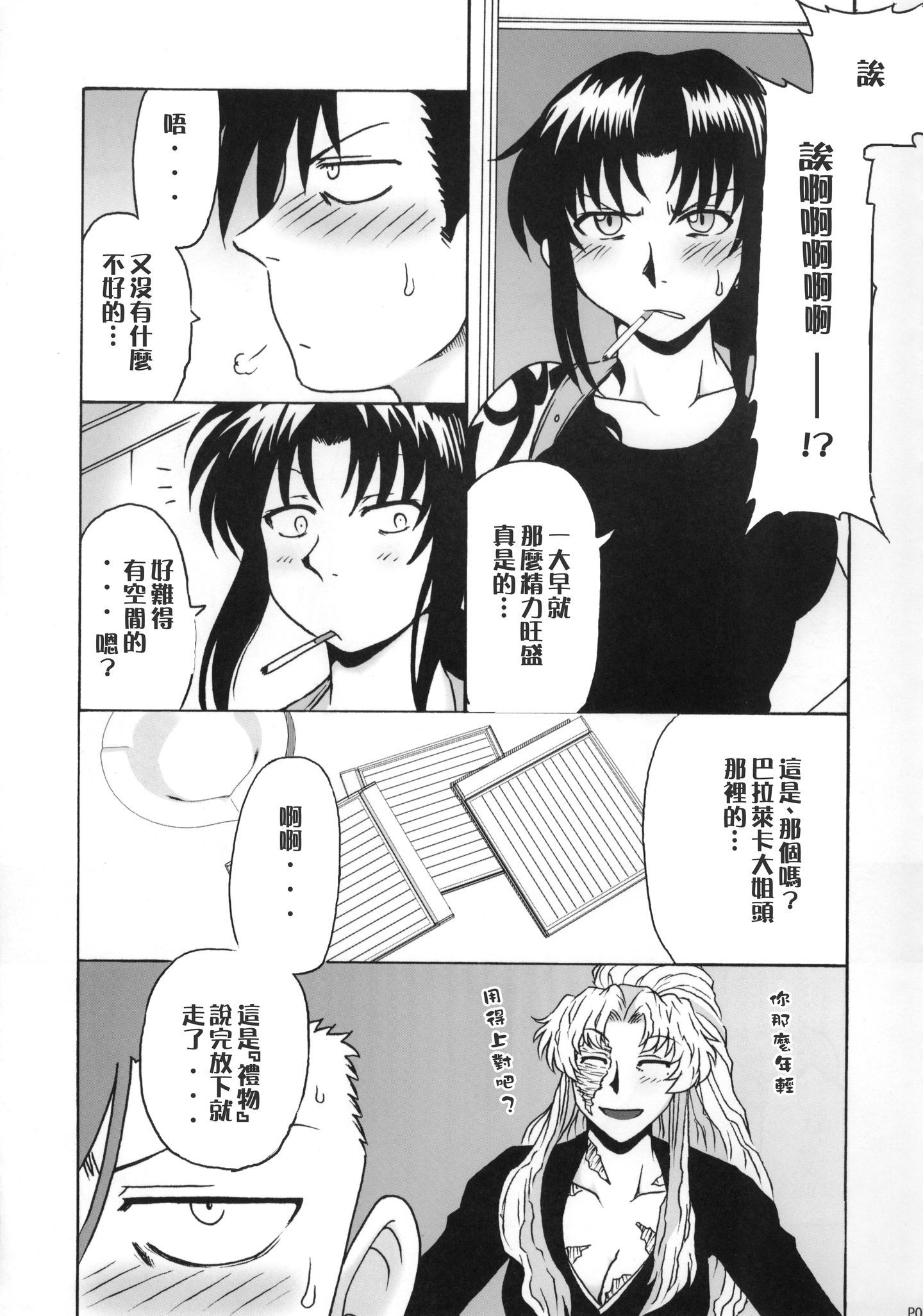 scan0003_crushed
