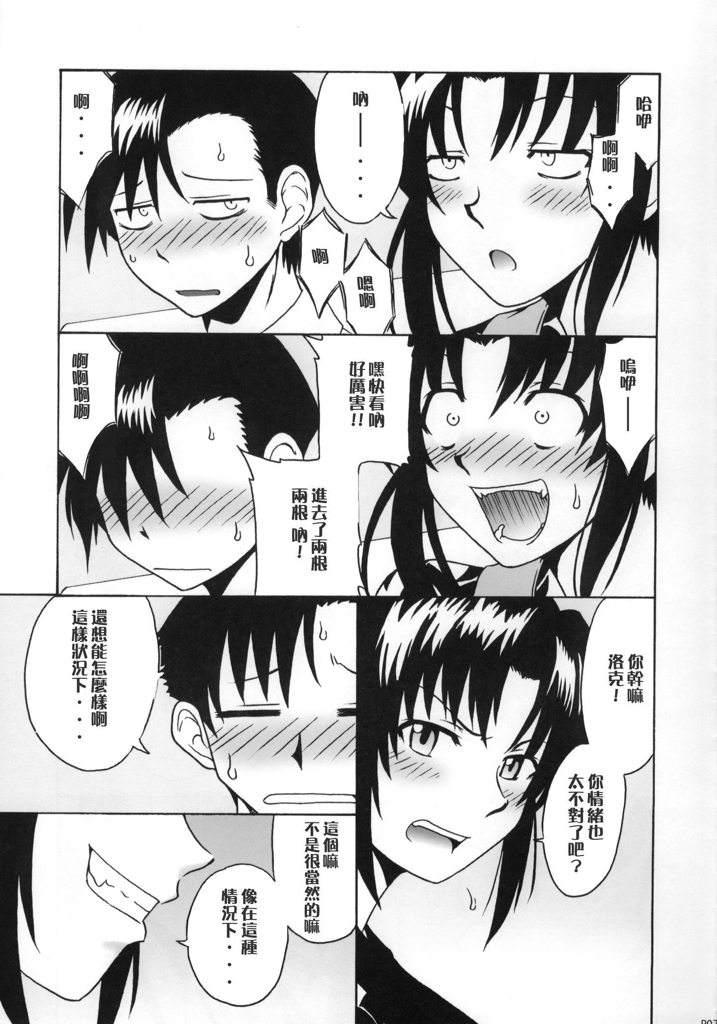scan0005_crushed