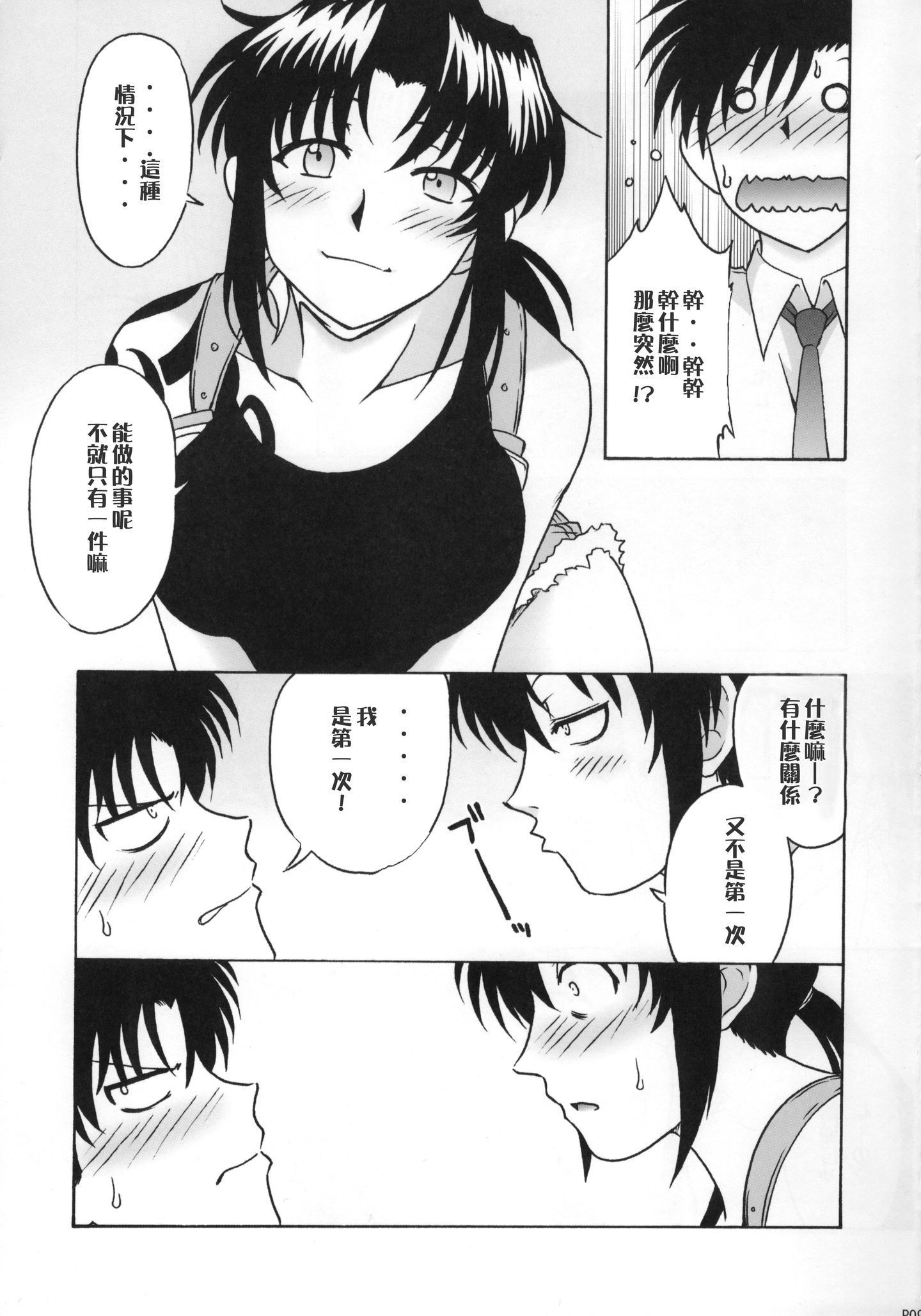 scan0007_crushed