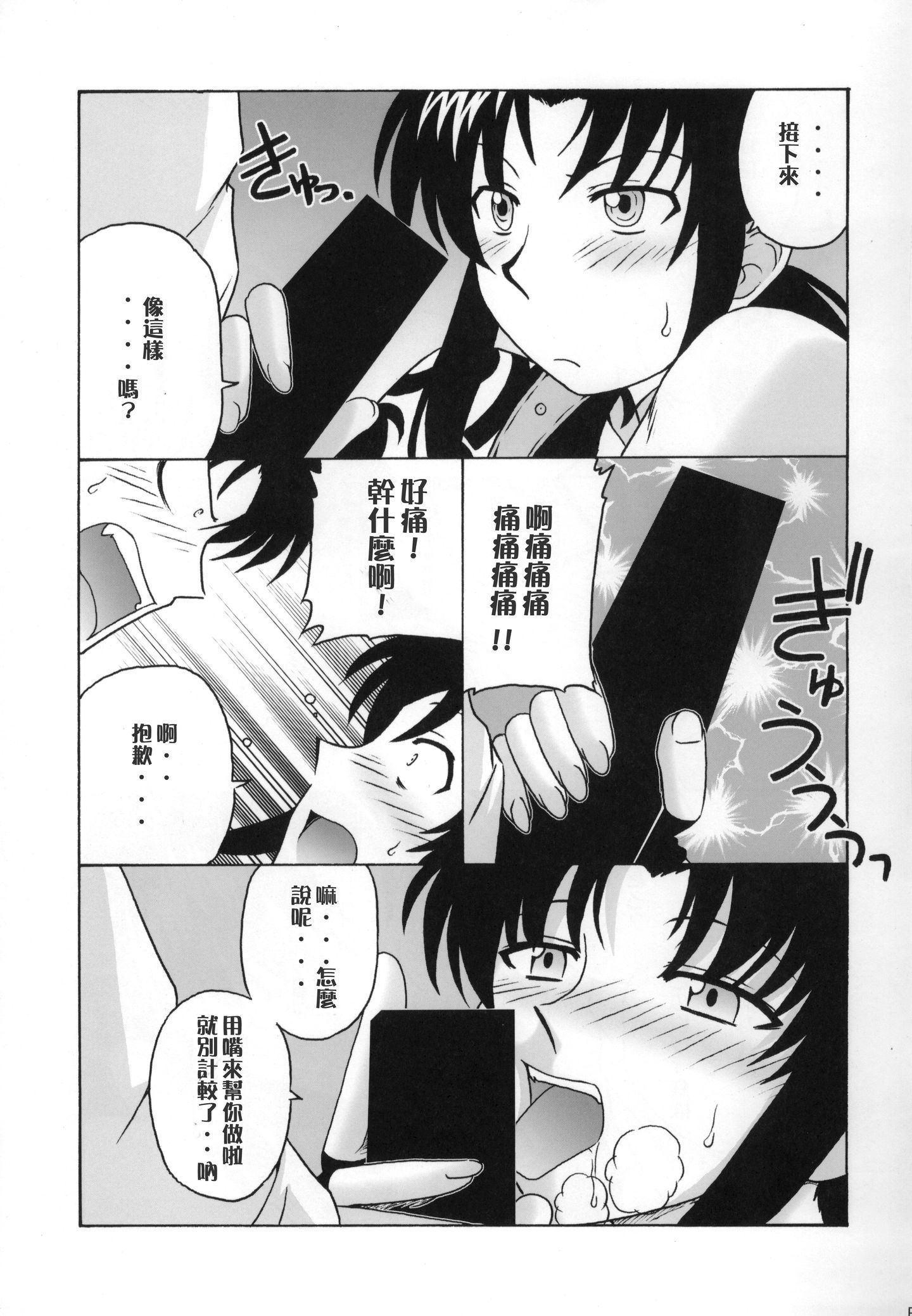 scan0009_crushed