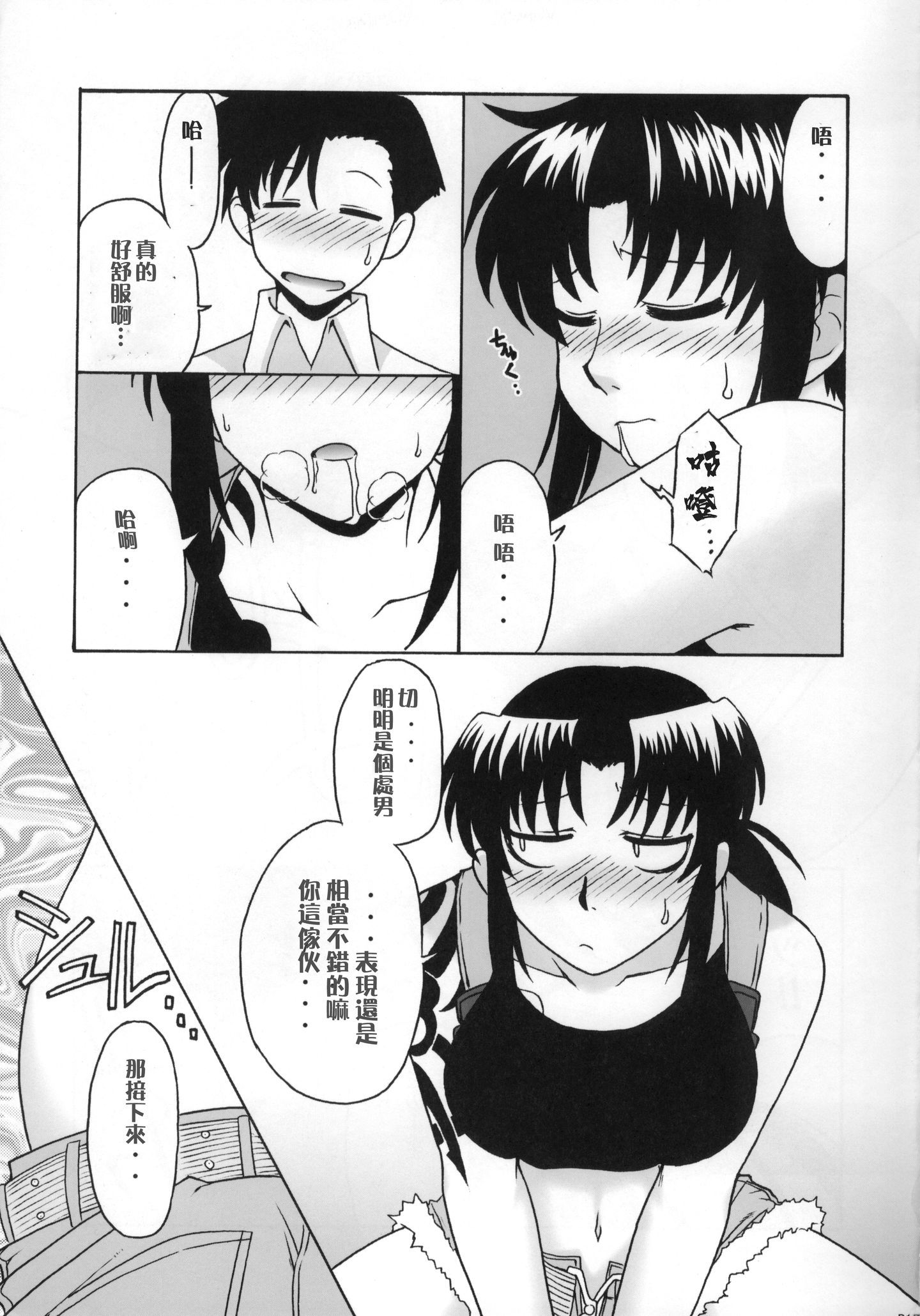 scan0013_crushed