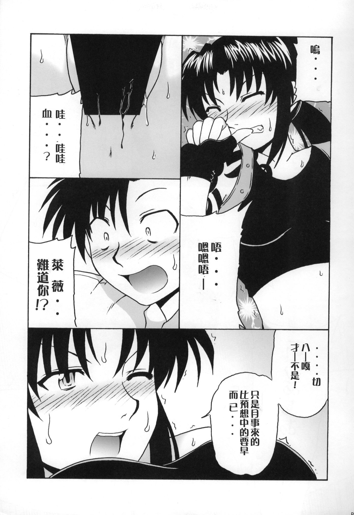 scan0015_crushed