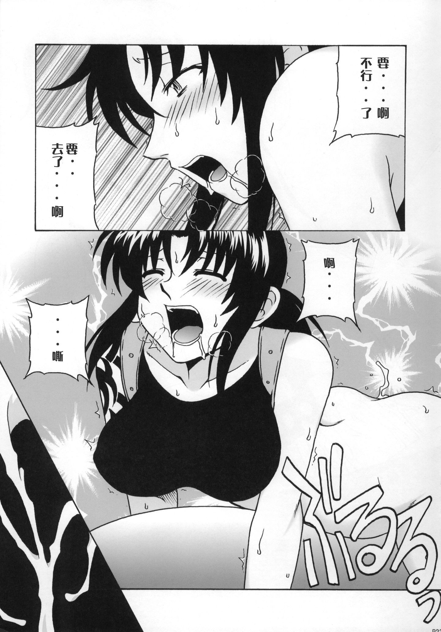 scan0021_crushed