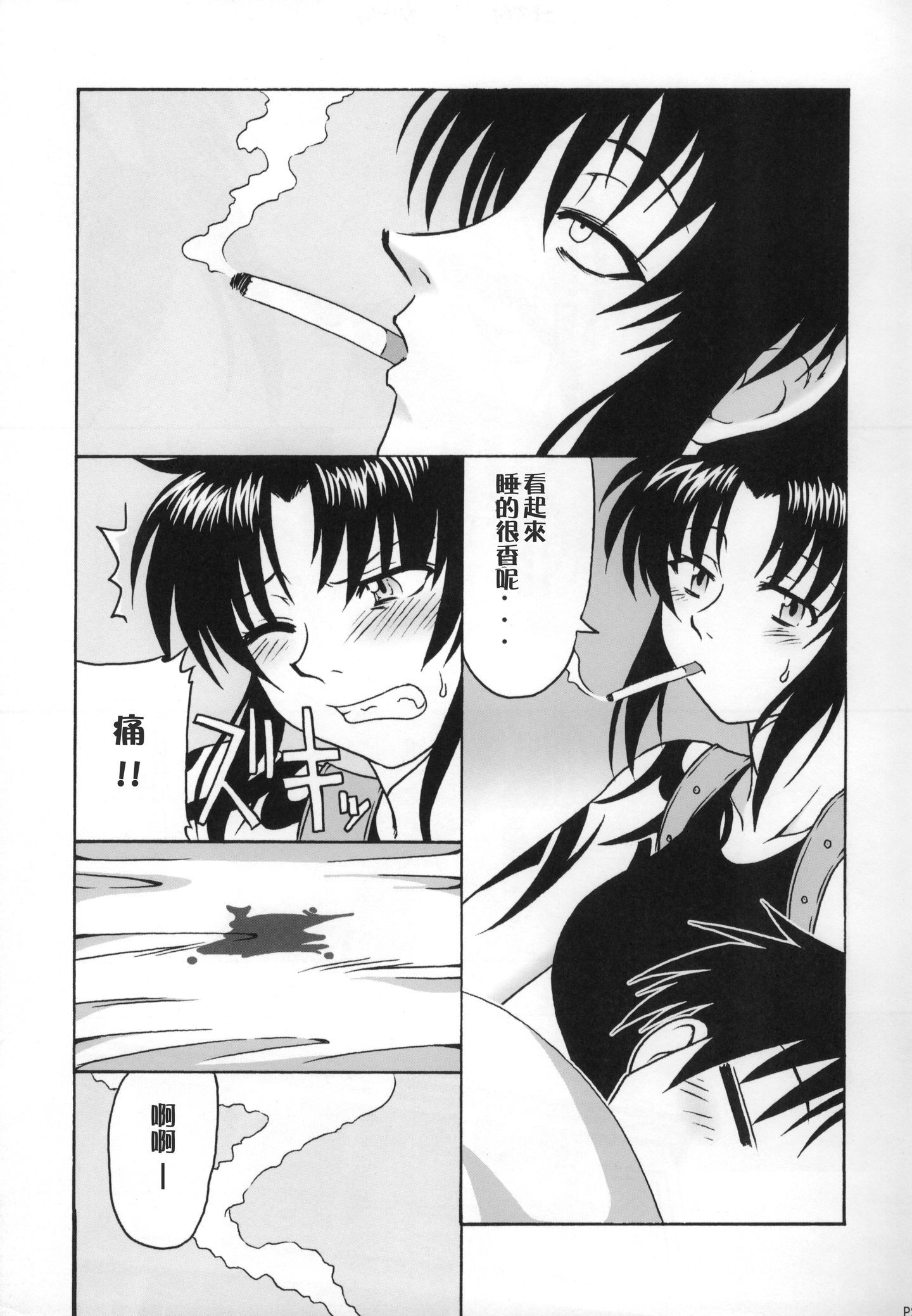 scan0023_crushed