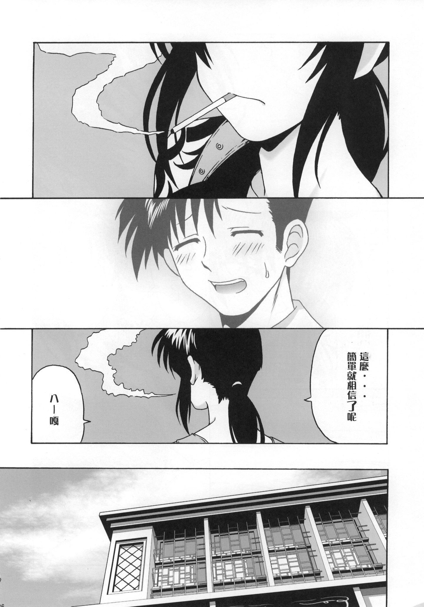 scan0024_crushed