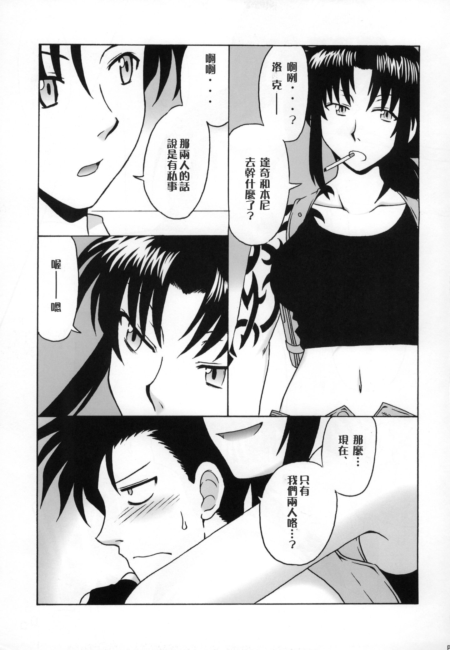 scan0025_crushed