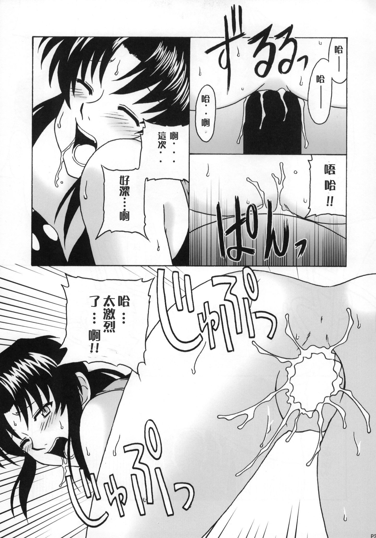 scan0027_crushed