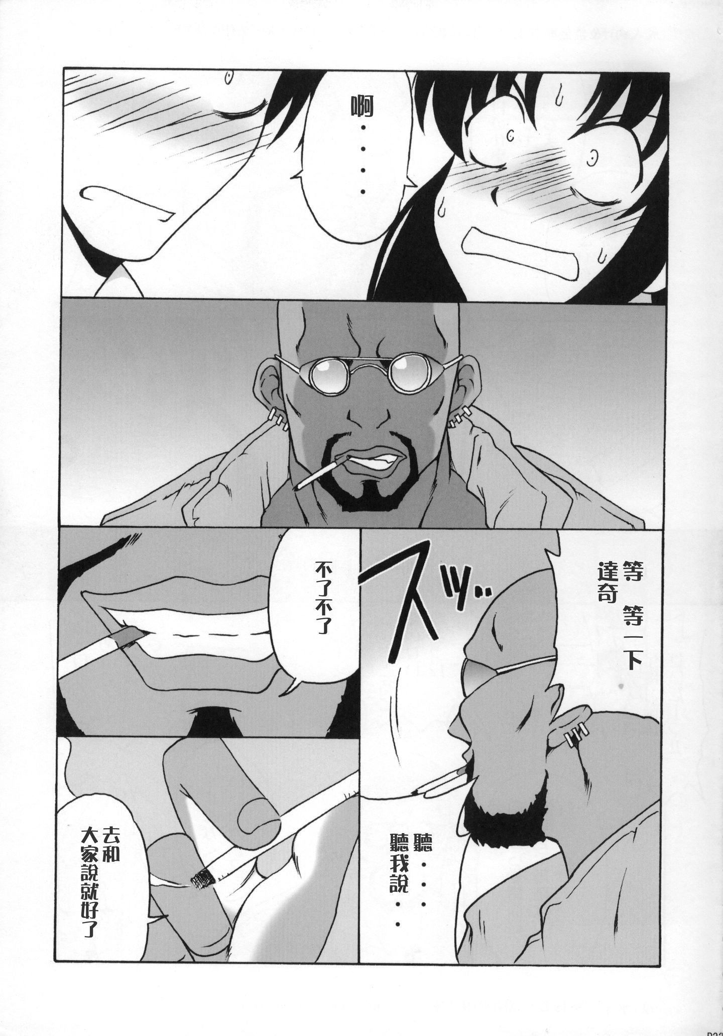 scan0031_crushed