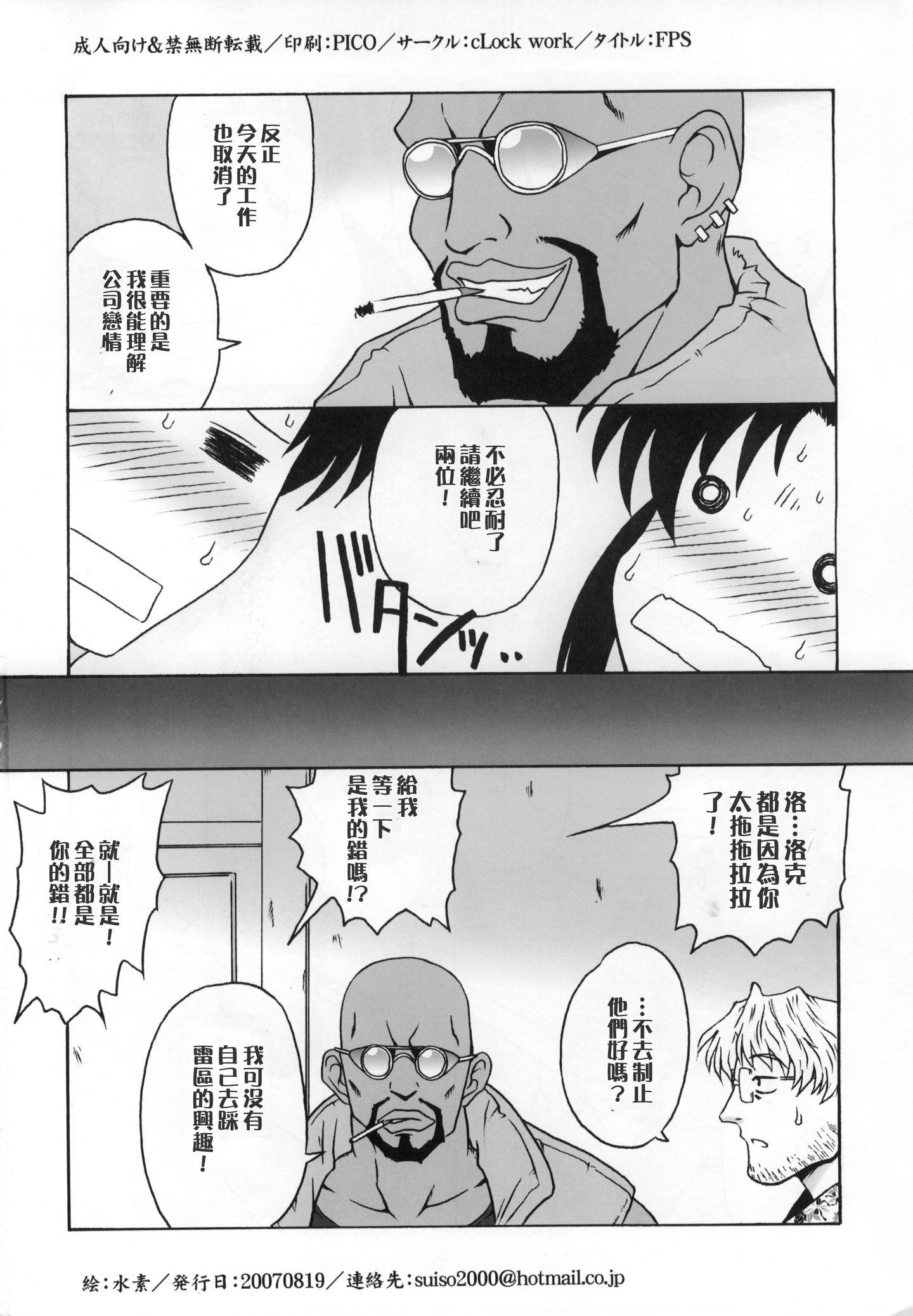 scan0032_crushed