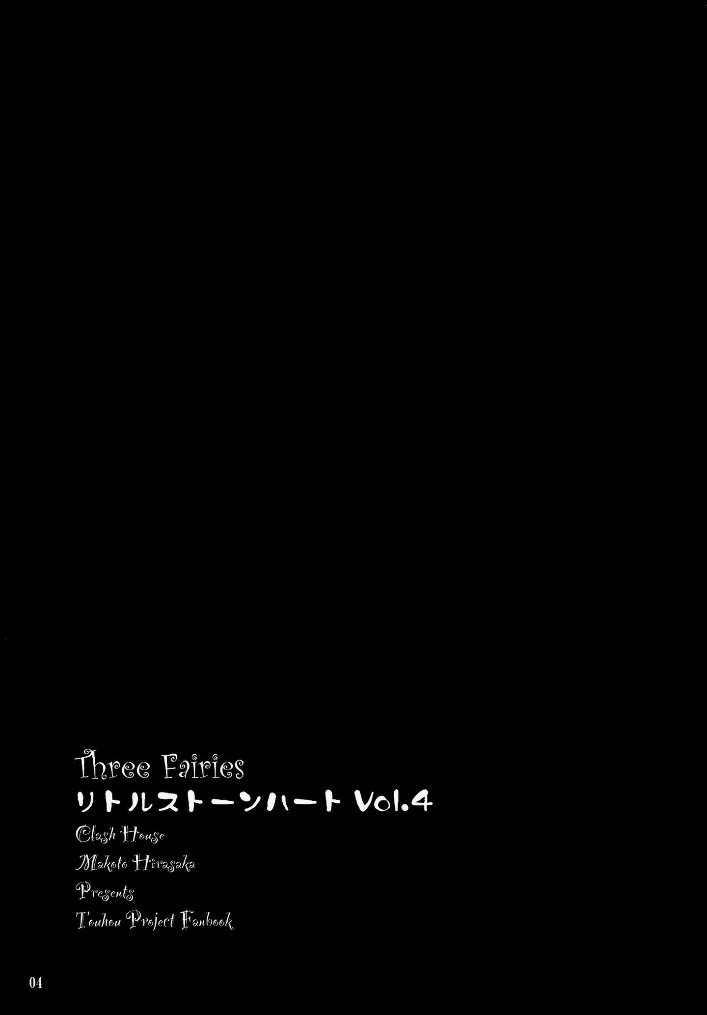 Three_Fairies_vol4_004