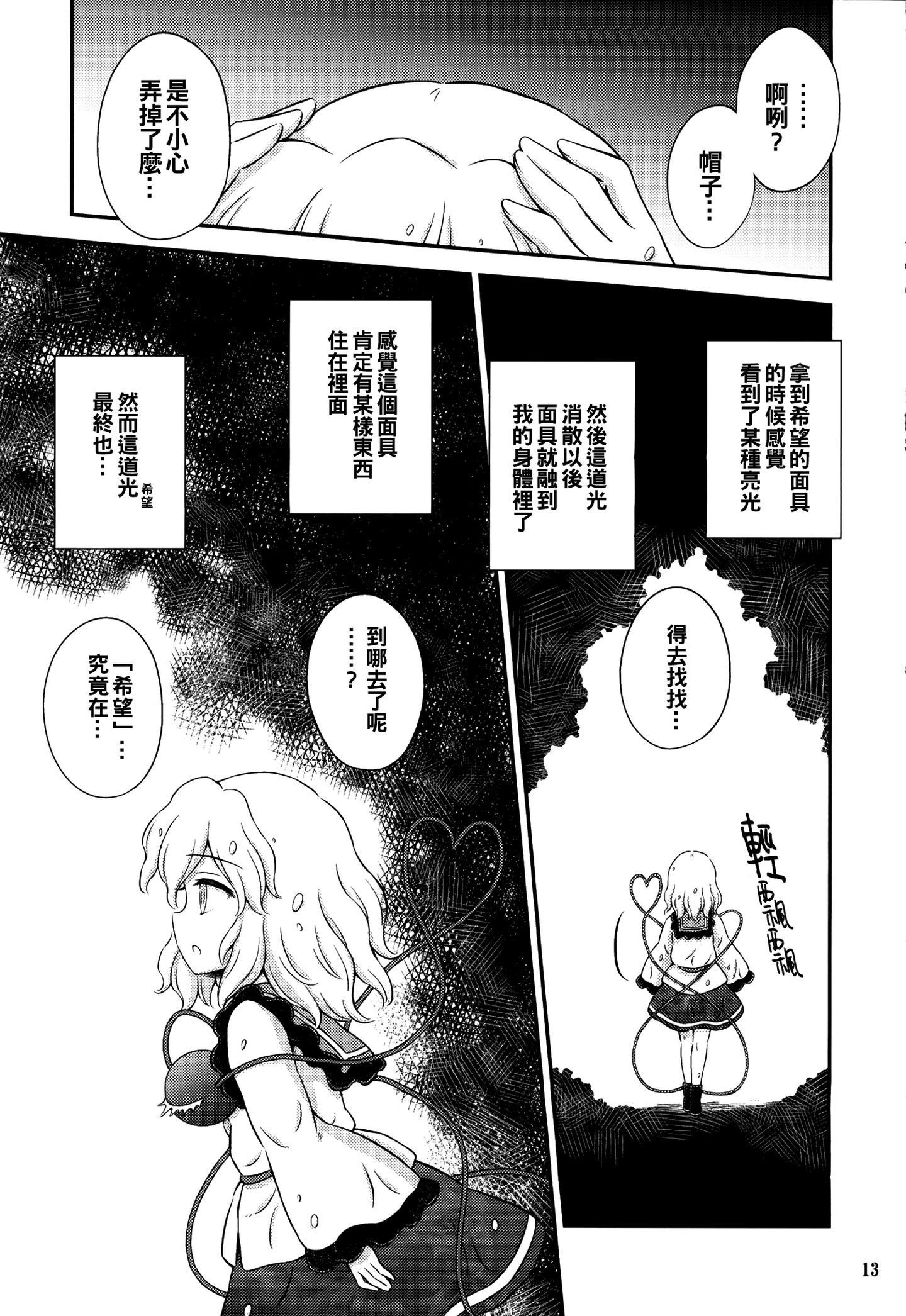 Three_Fairies_vol4_013