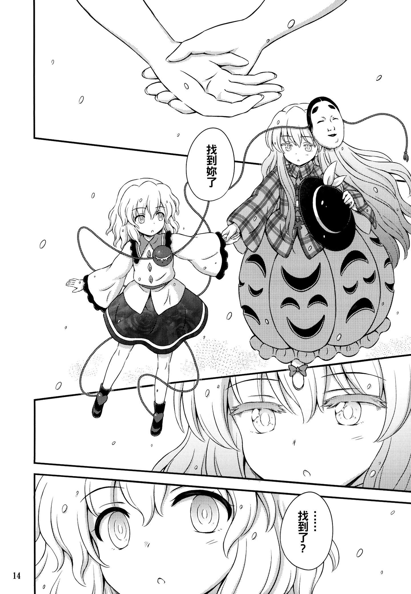 Three_Fairies_vol4_014