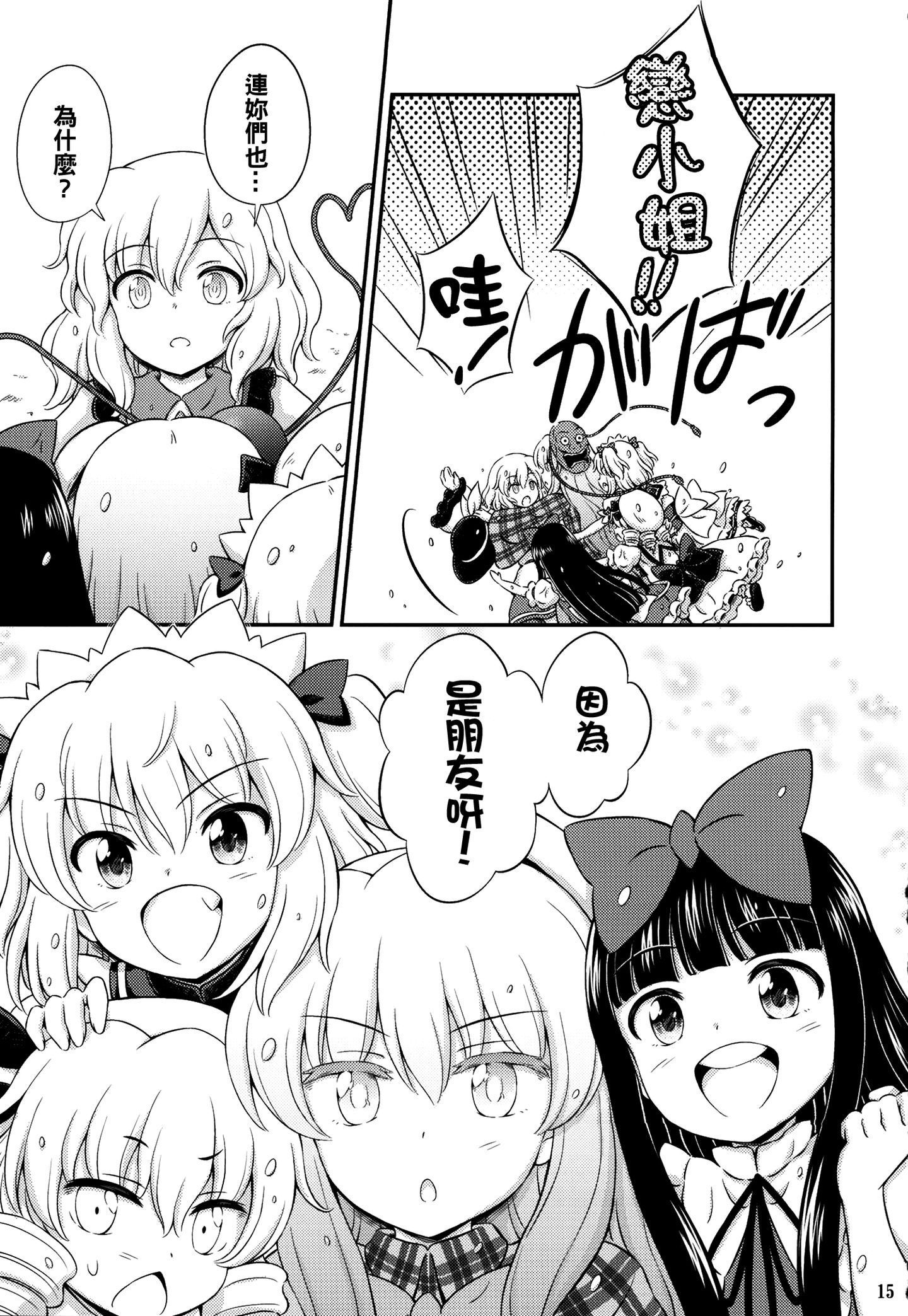 Three_Fairies_vol4_015