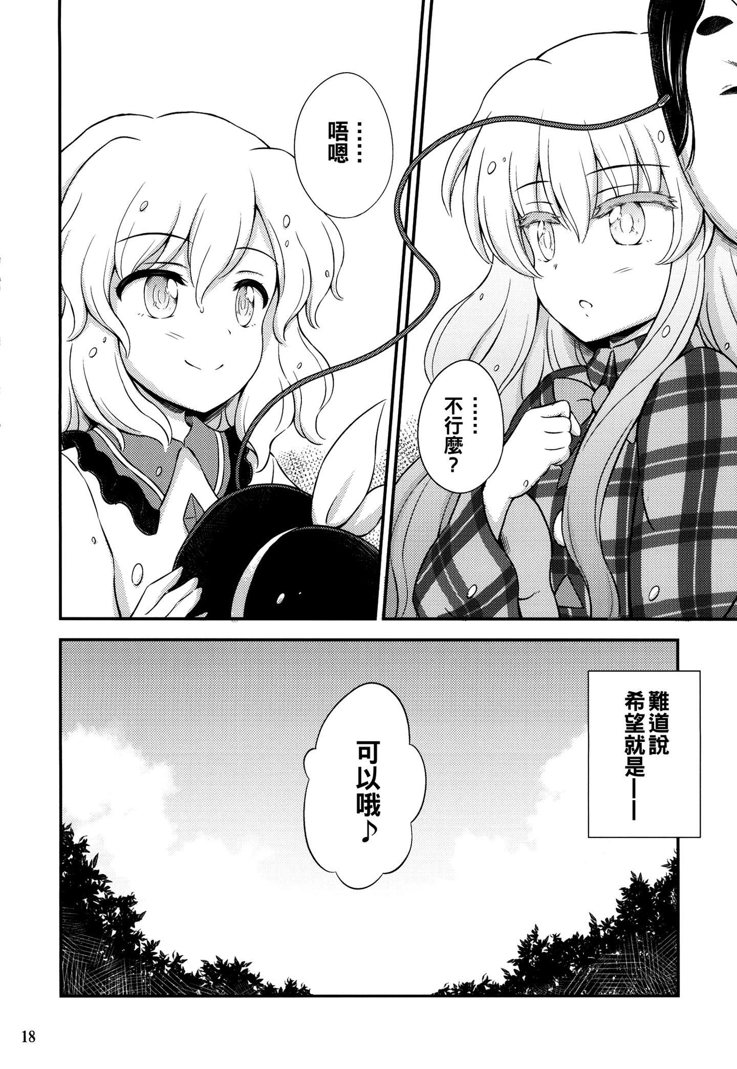 Three_Fairies_vol4_018