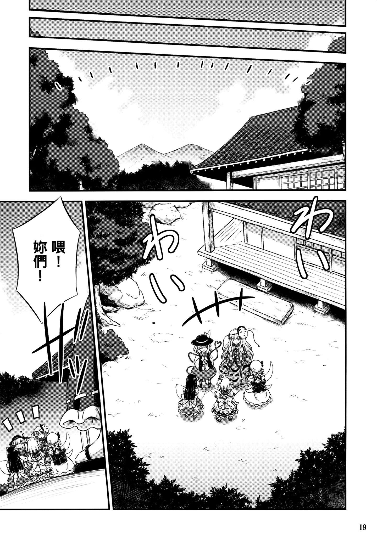 Three_Fairies_vol4_019