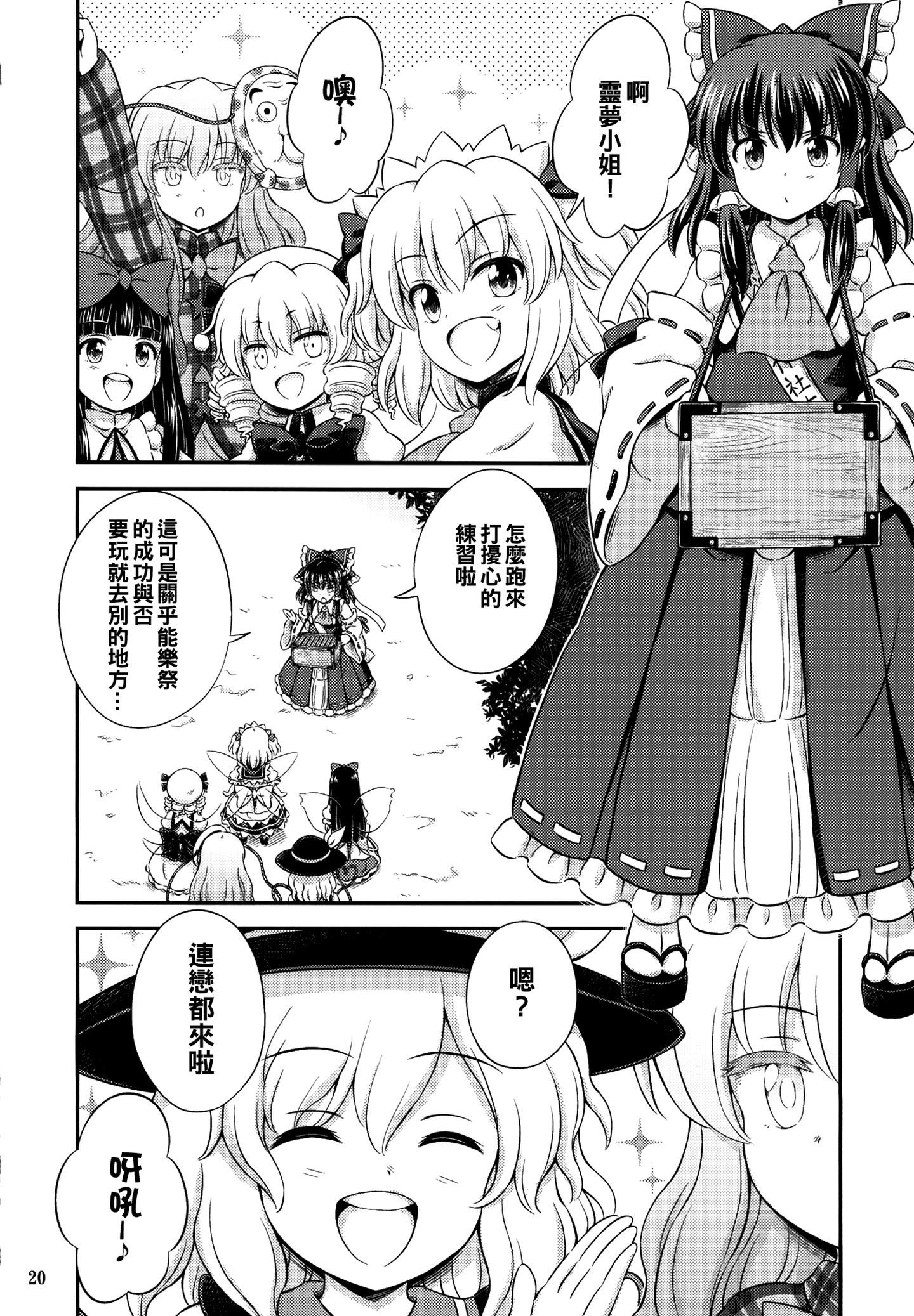 Three_Fairies_vol4_020