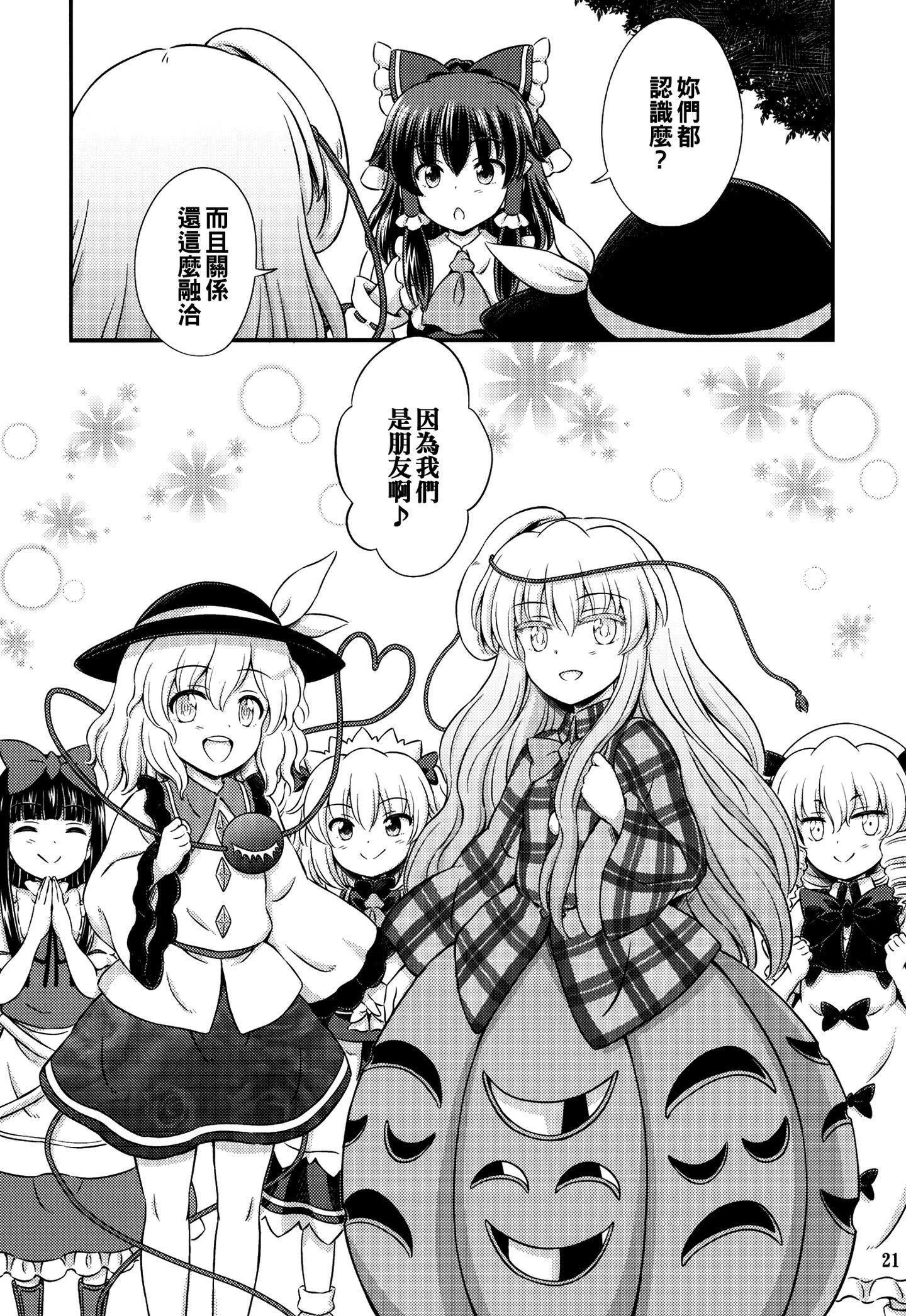 Three_Fairies_vol4_021