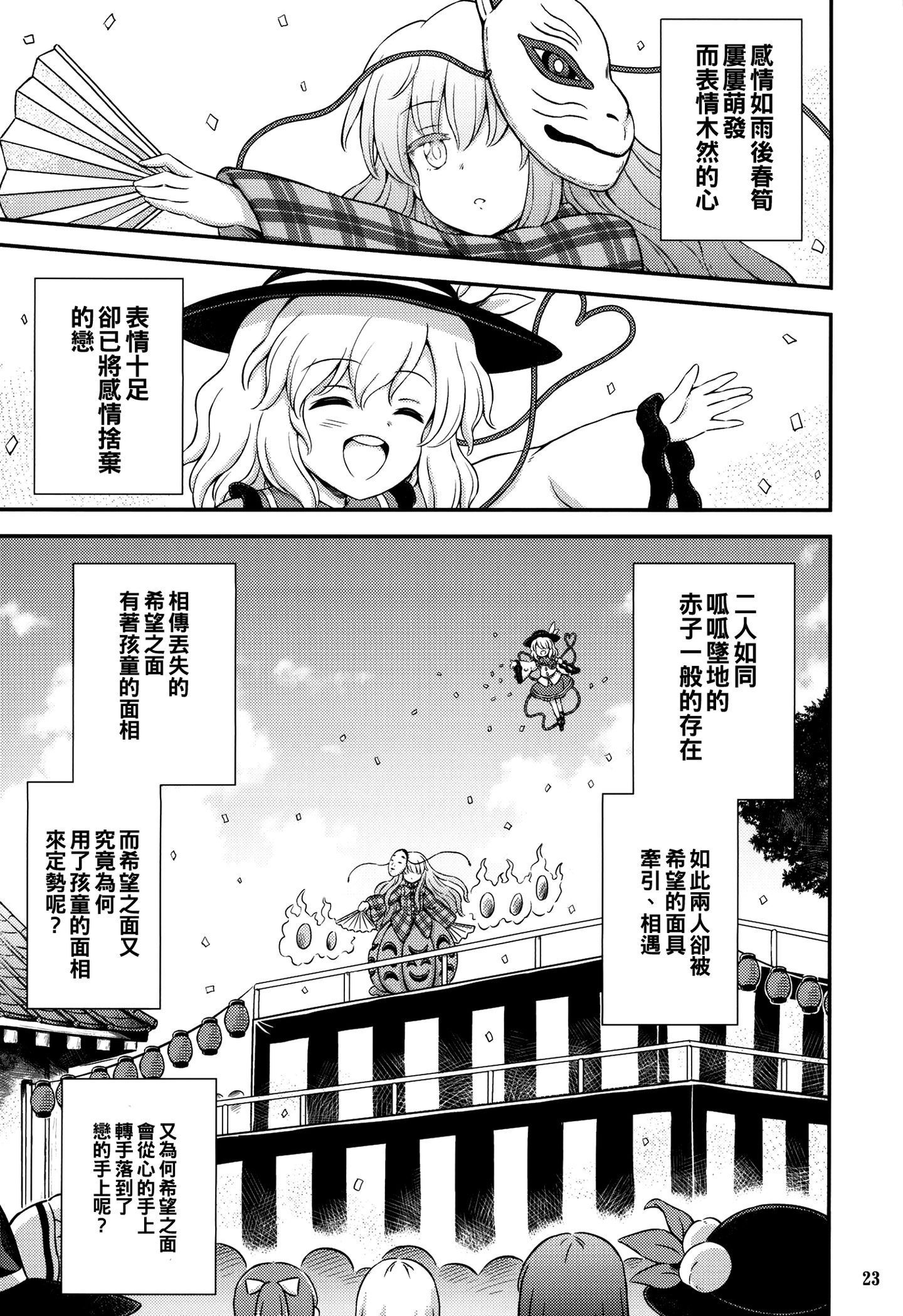 Three_Fairies_vol4_023