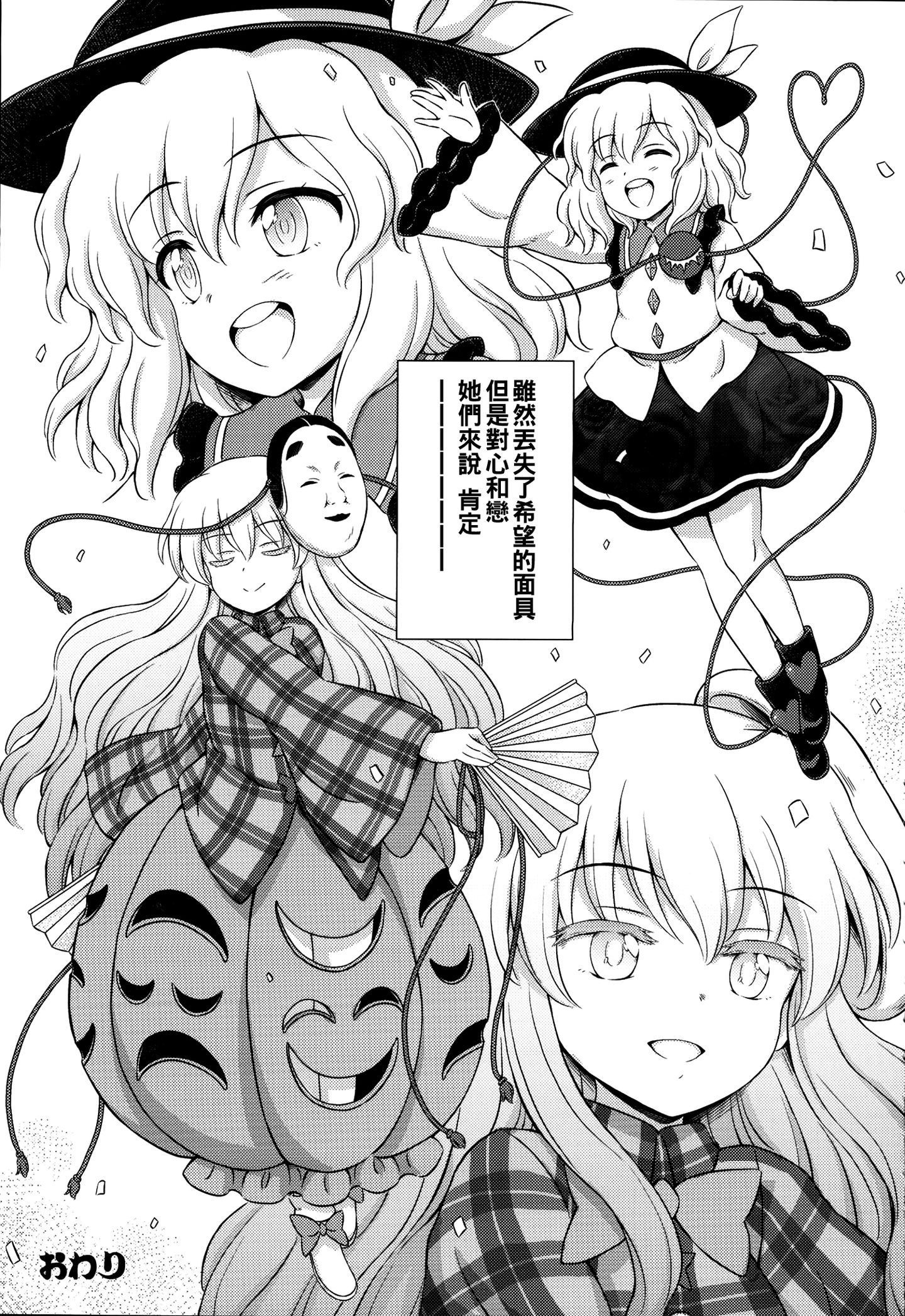Three_Fairies_vol4_025