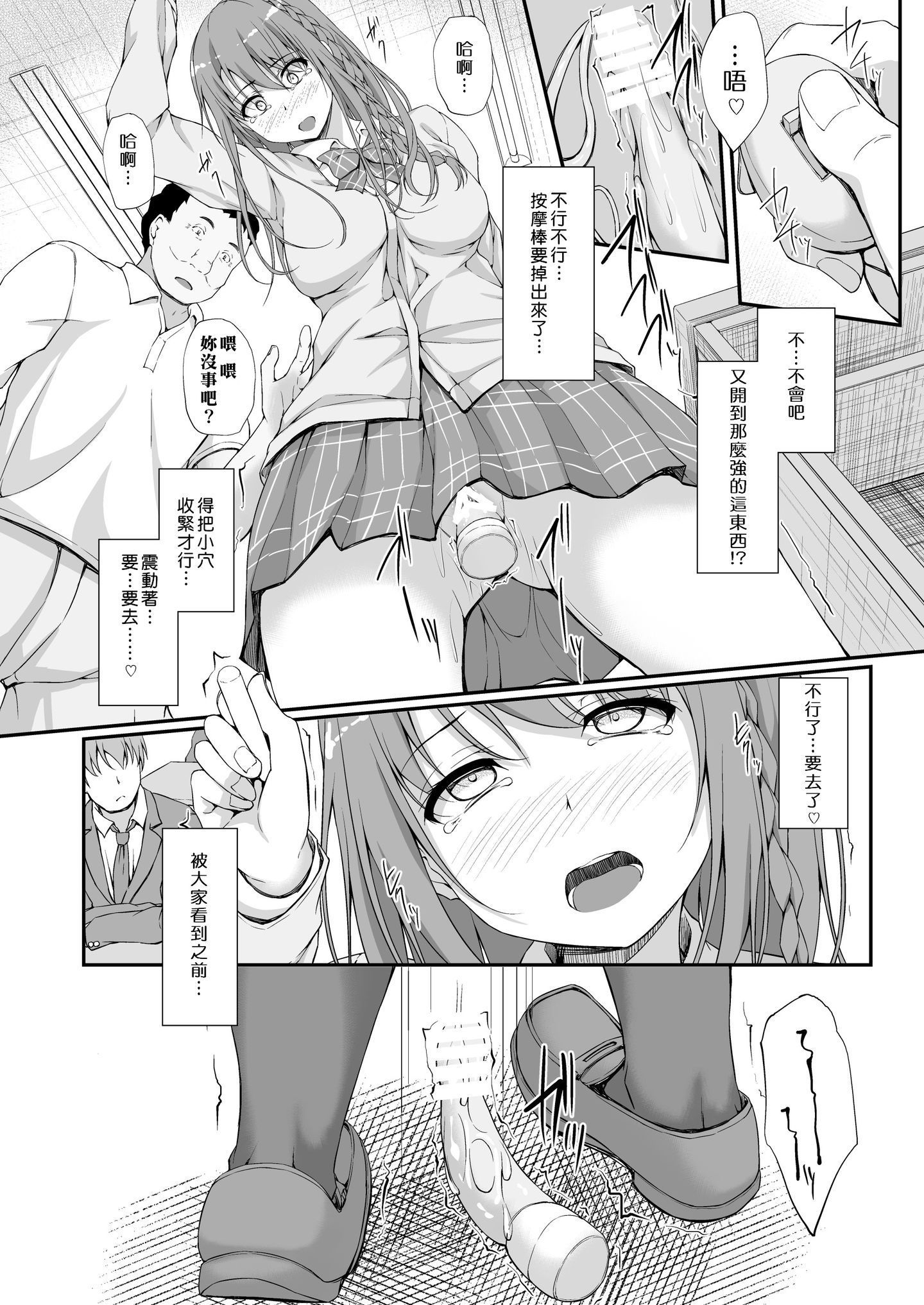 ReTemptation3_006
