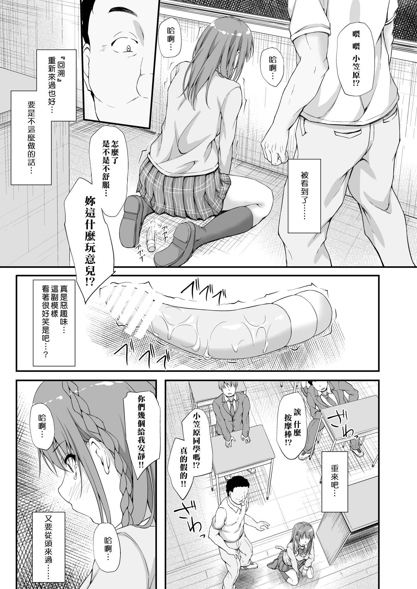 ReTemptation3_007