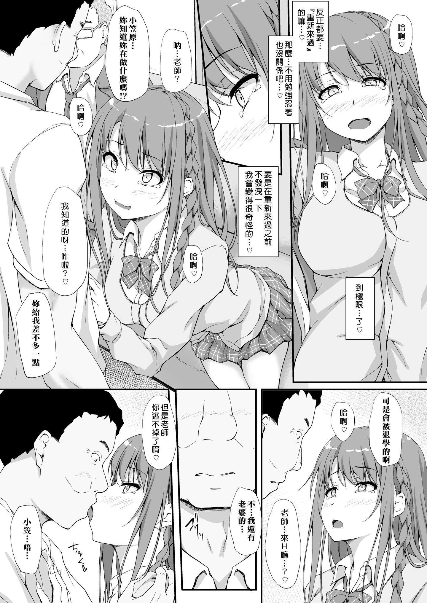 ReTemptation3_013