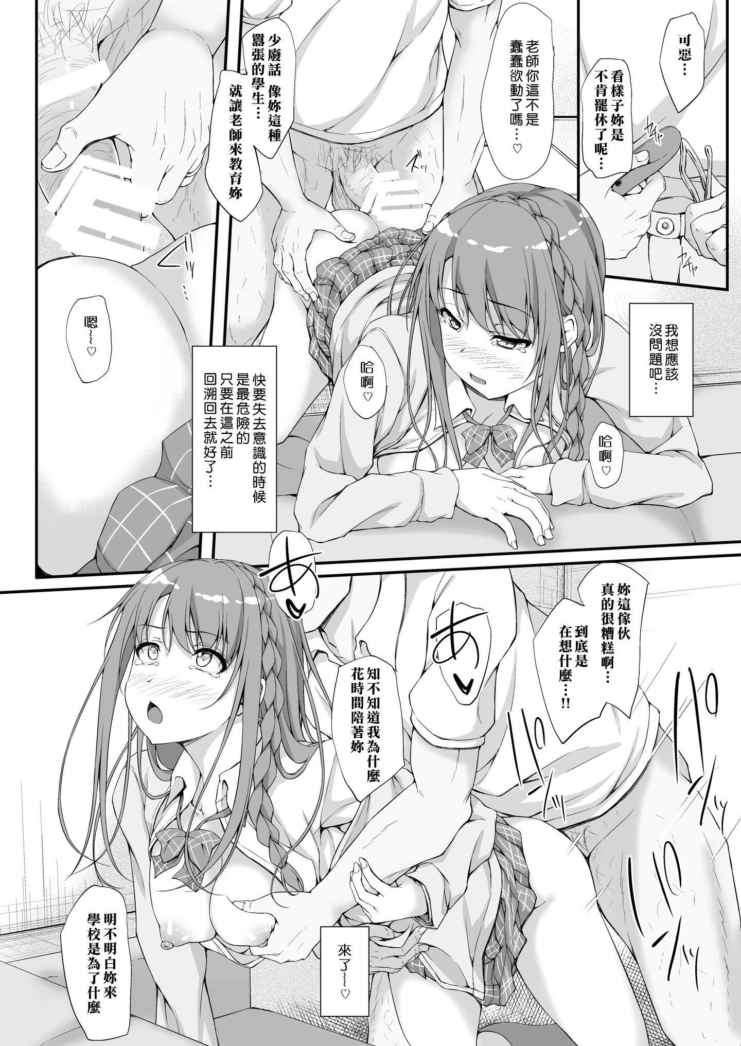 ReTemptation3_014
