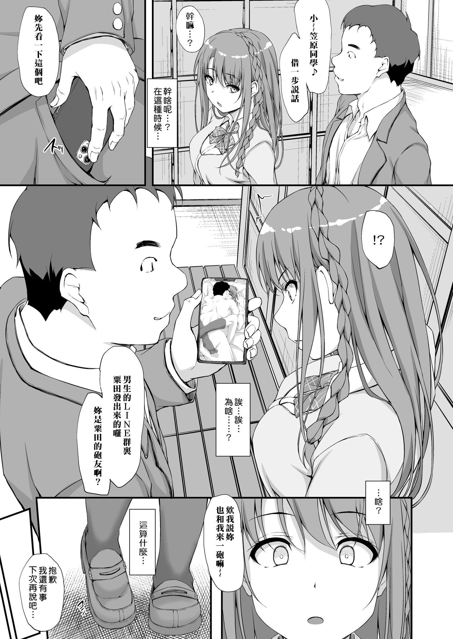 ReTemptation3_025