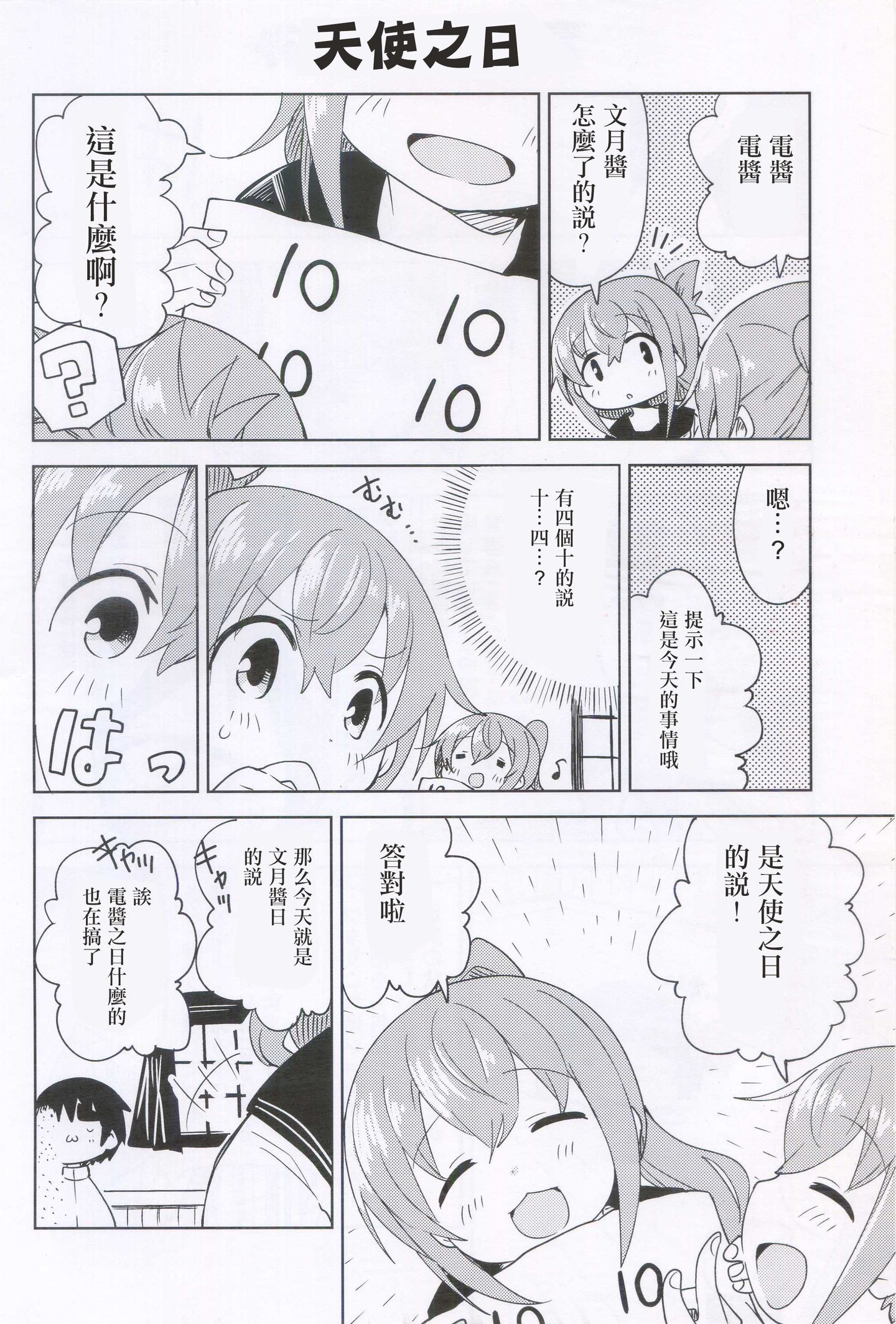10