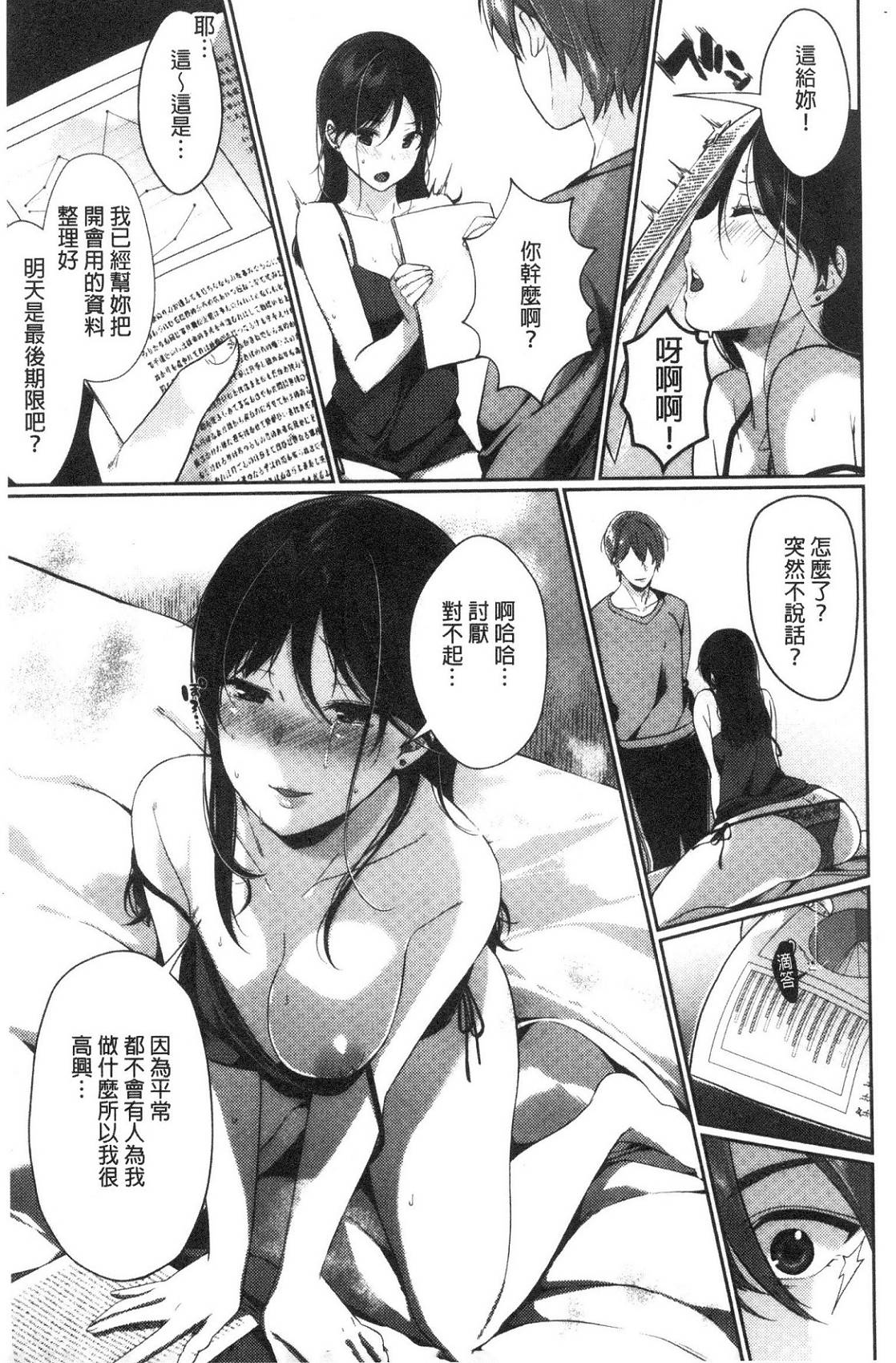 風的工房110